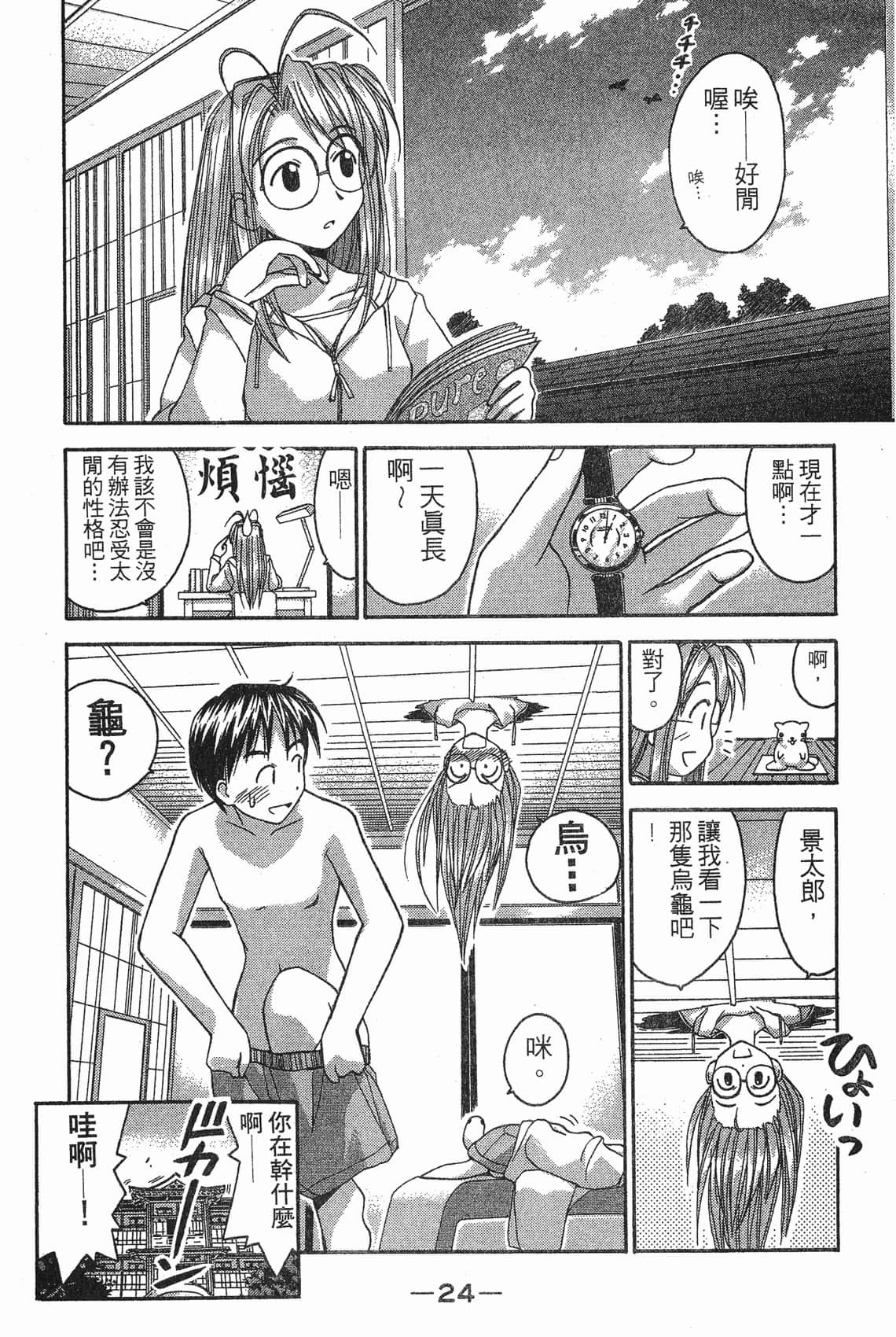 Page 25