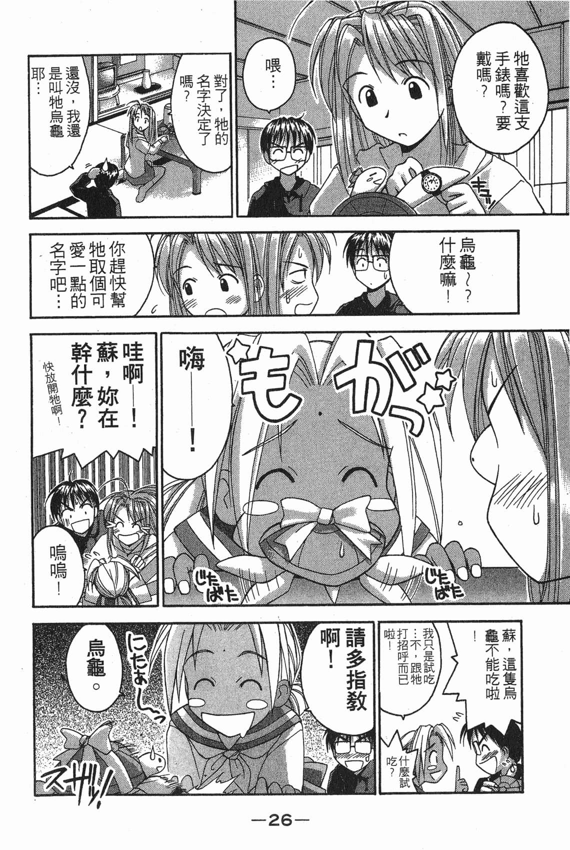 Page 27