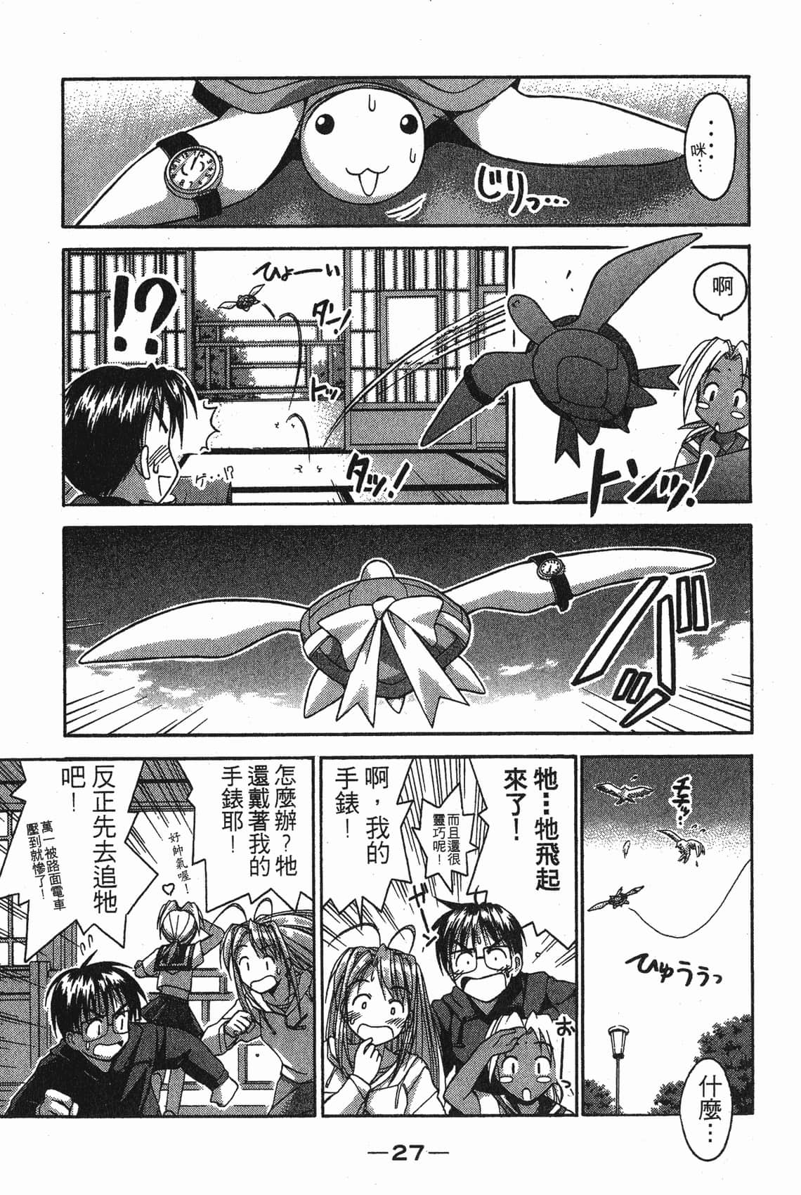 Page 28