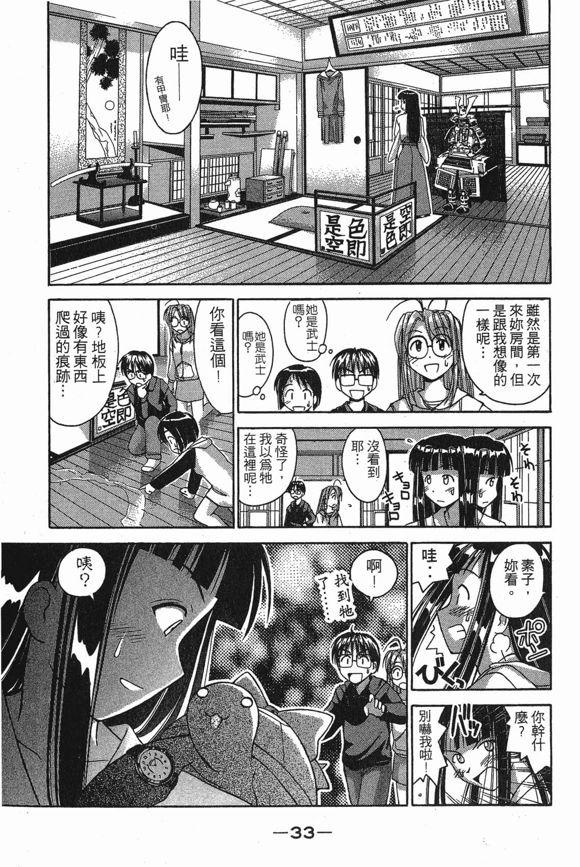 Page 34