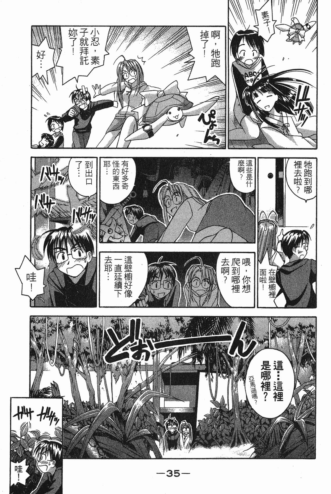 Page 36