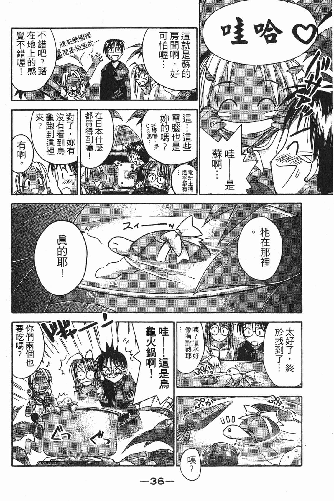 Page 37