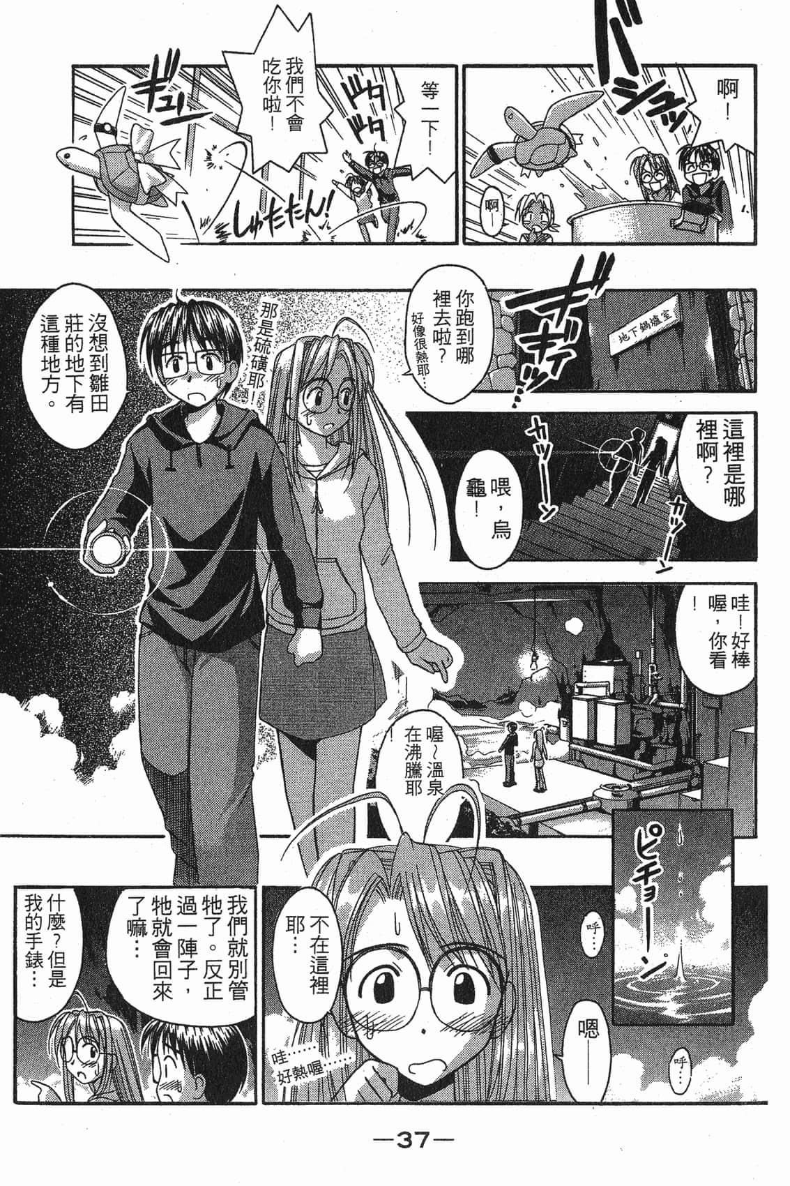 Page 38