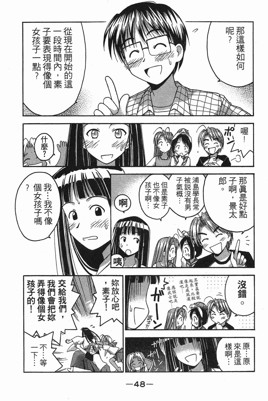 Page 49