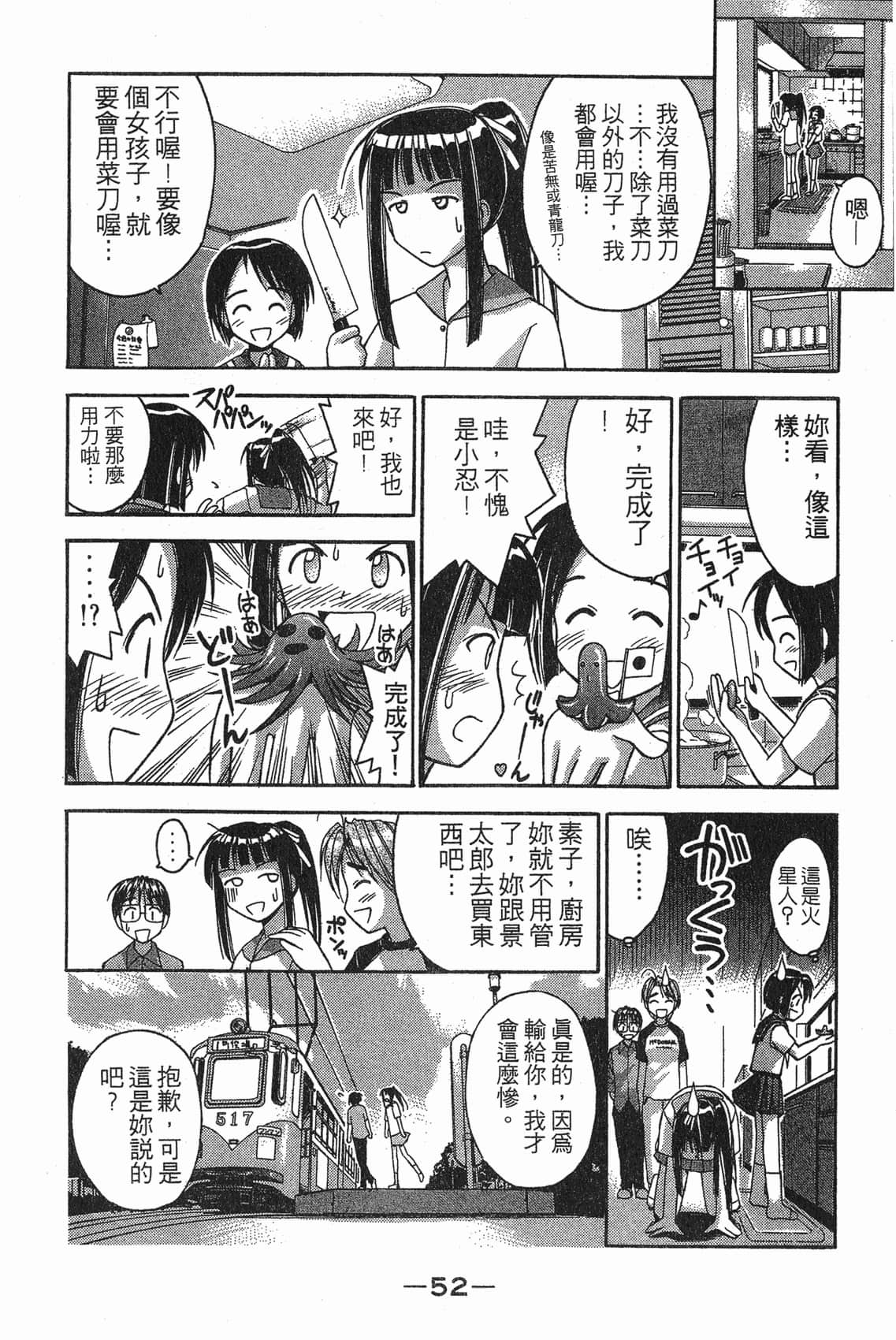 Page 53
