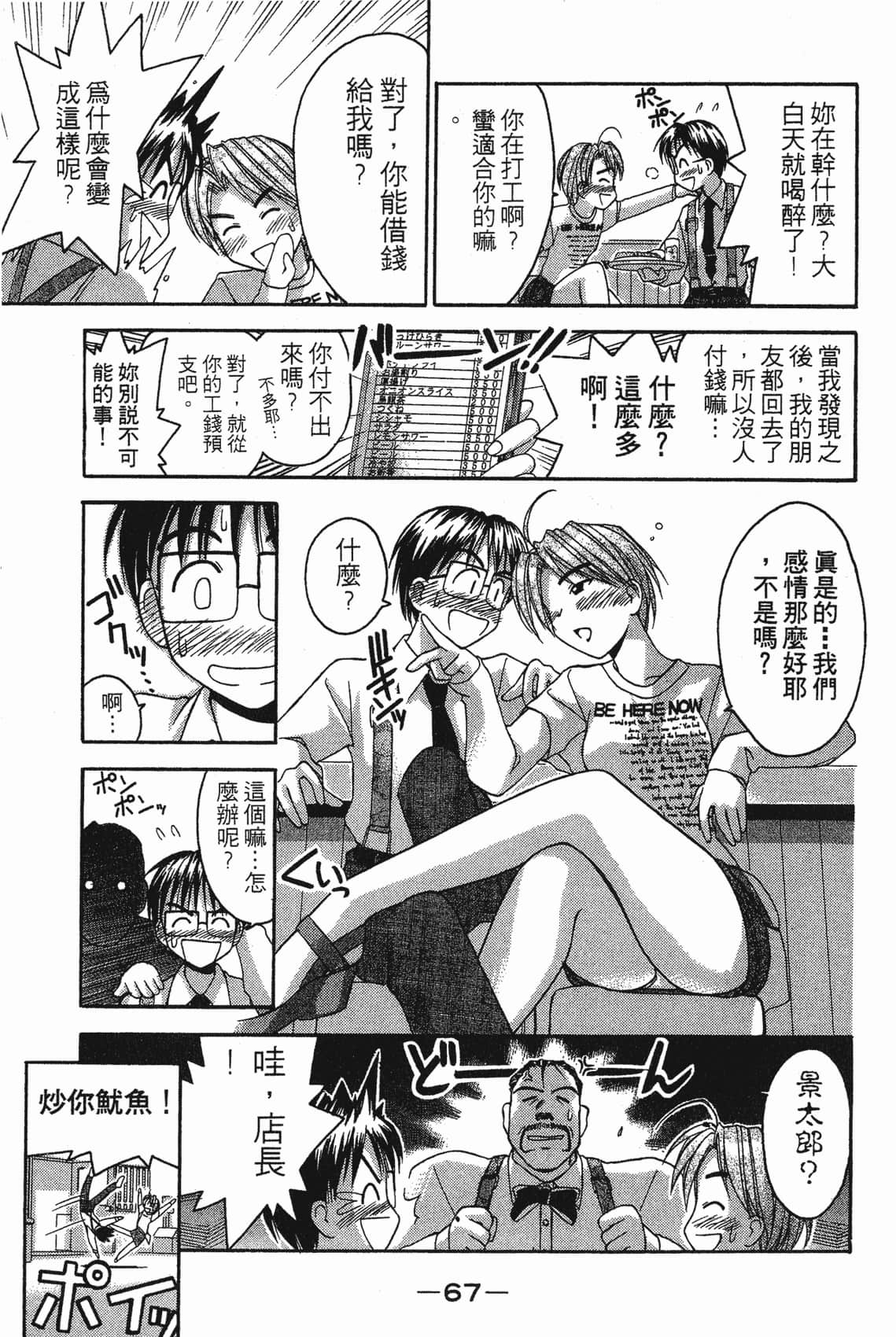 Page 68
