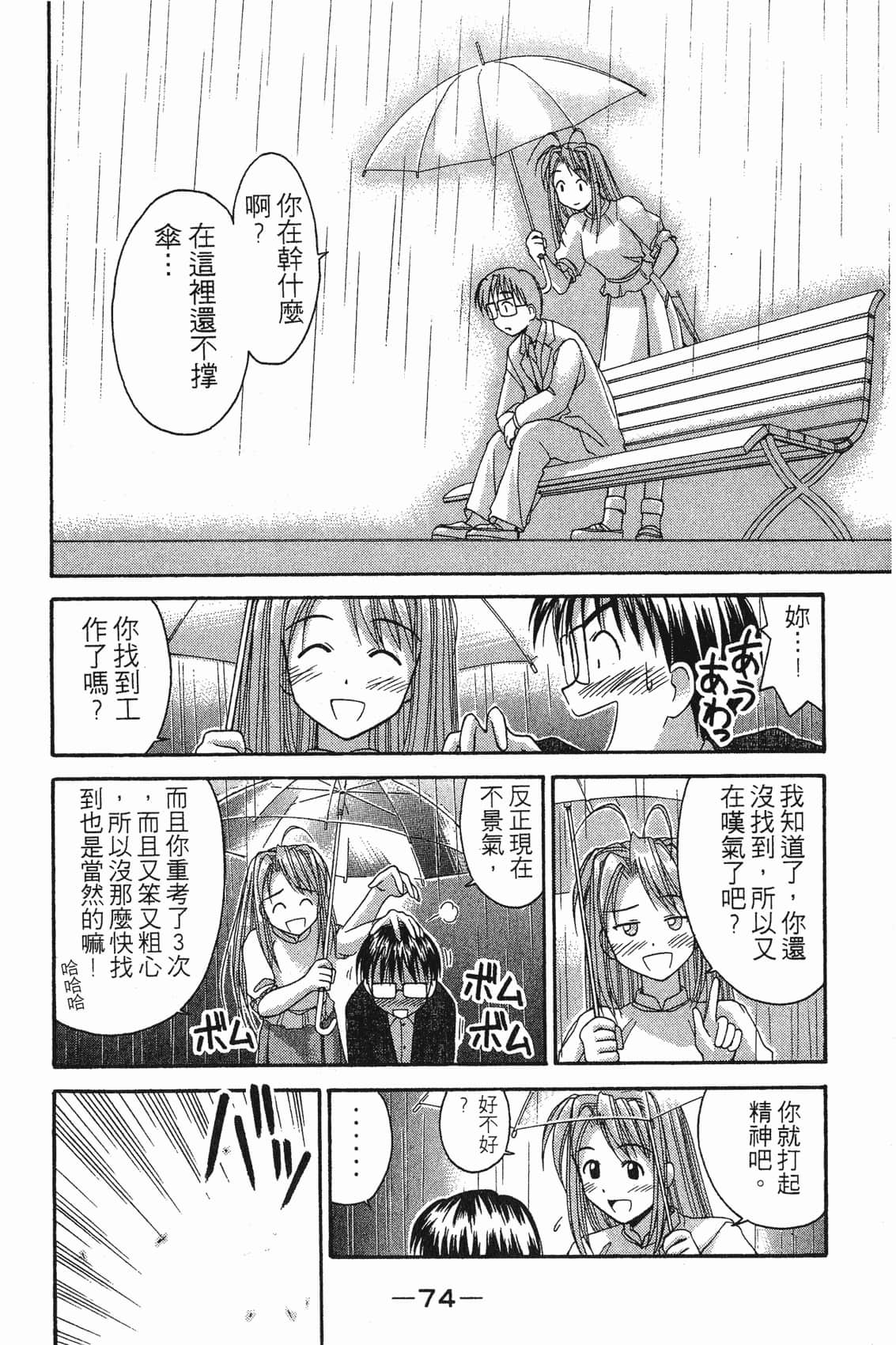 Page 75