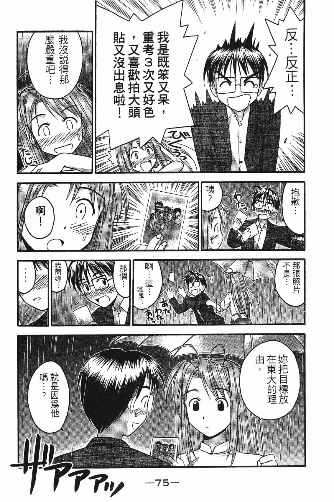 Page 76