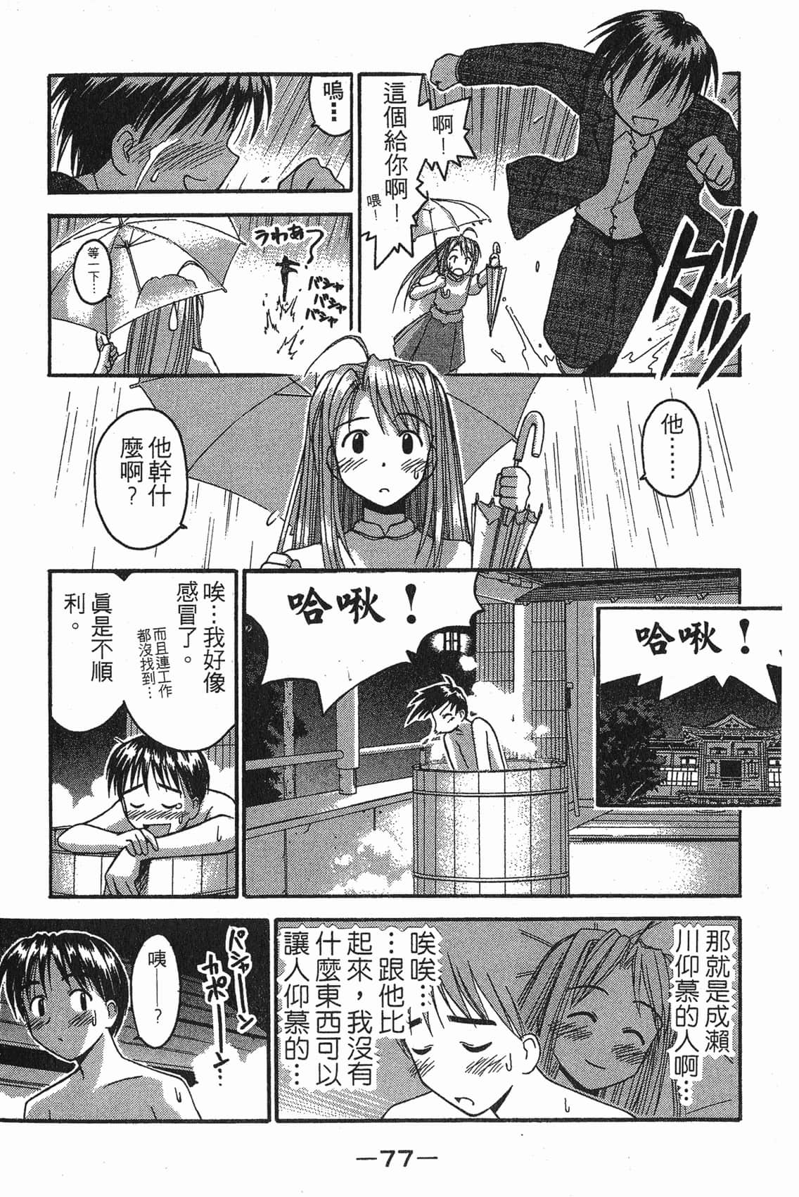 Page 78