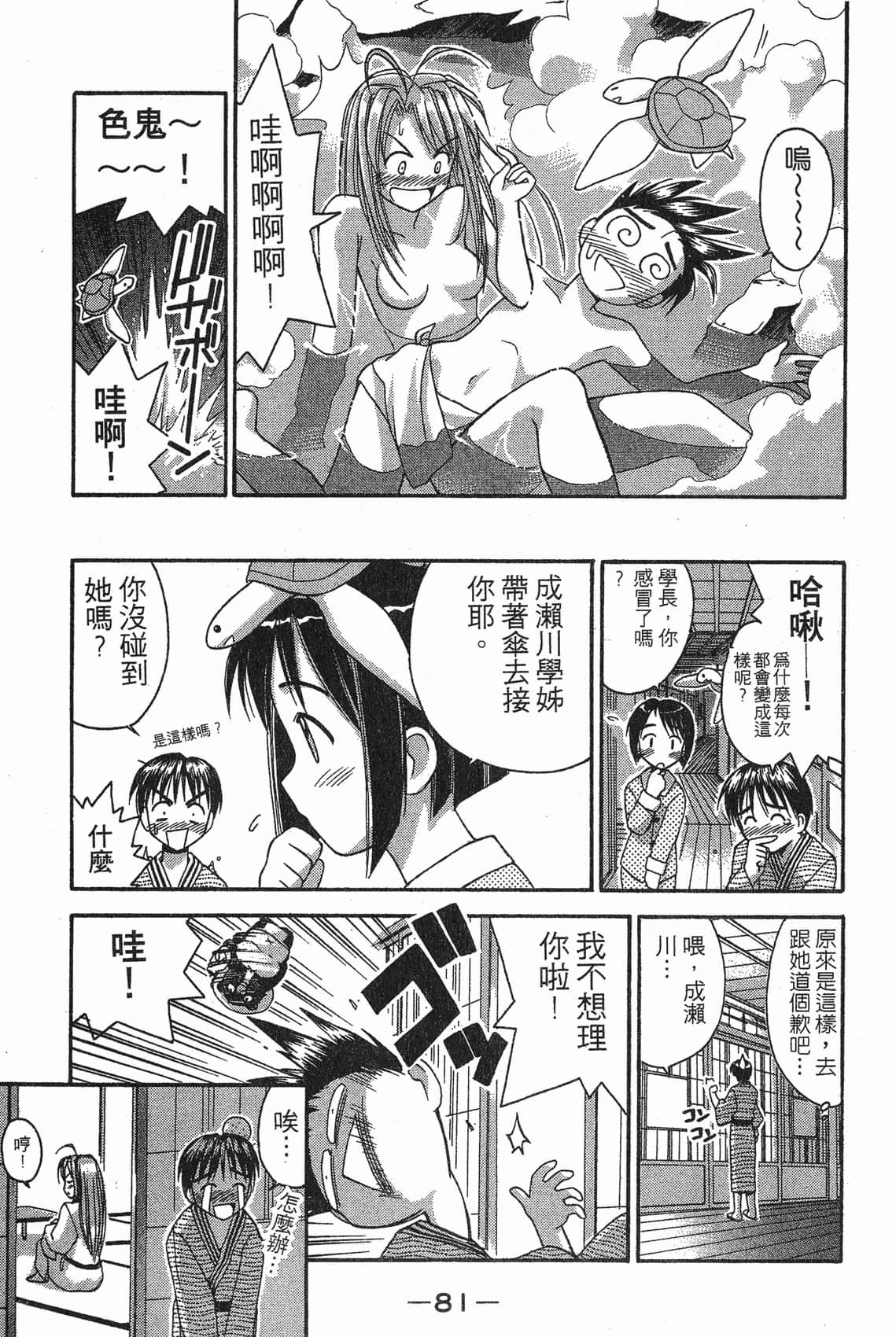 Page 82