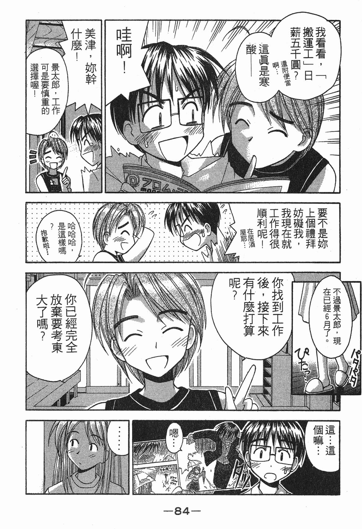 Page 85