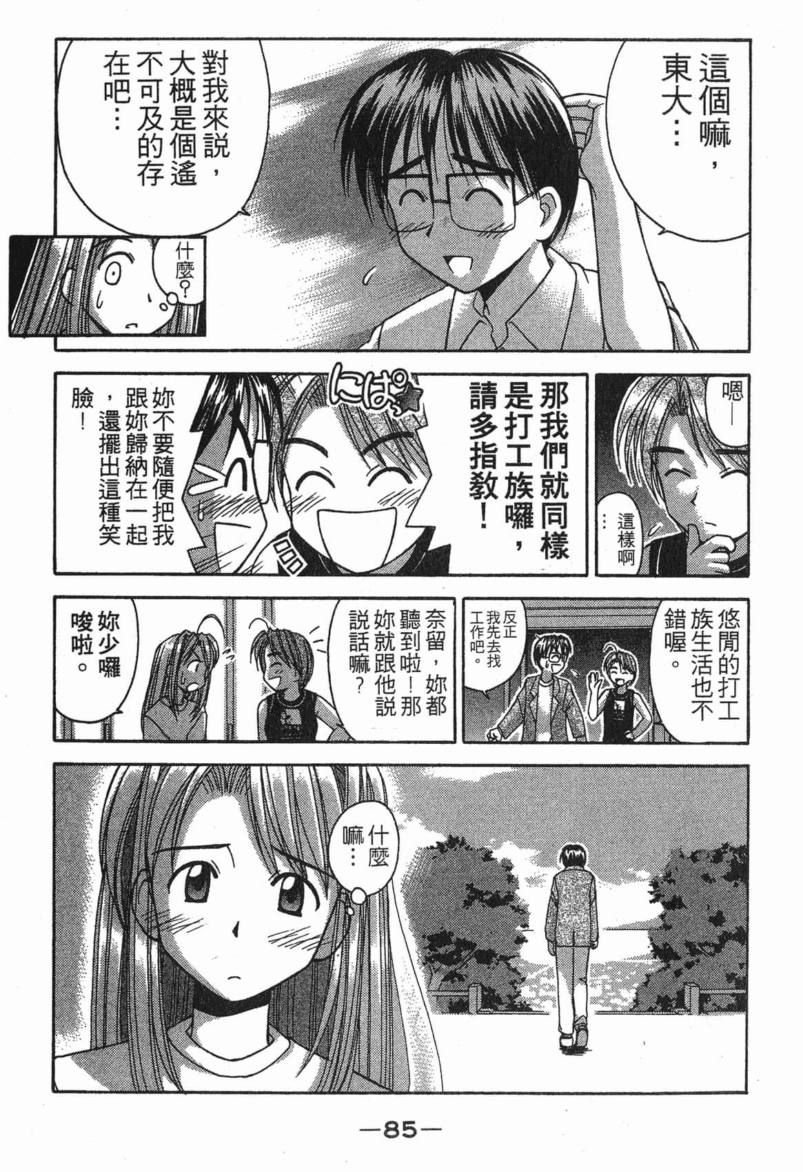 Page 86