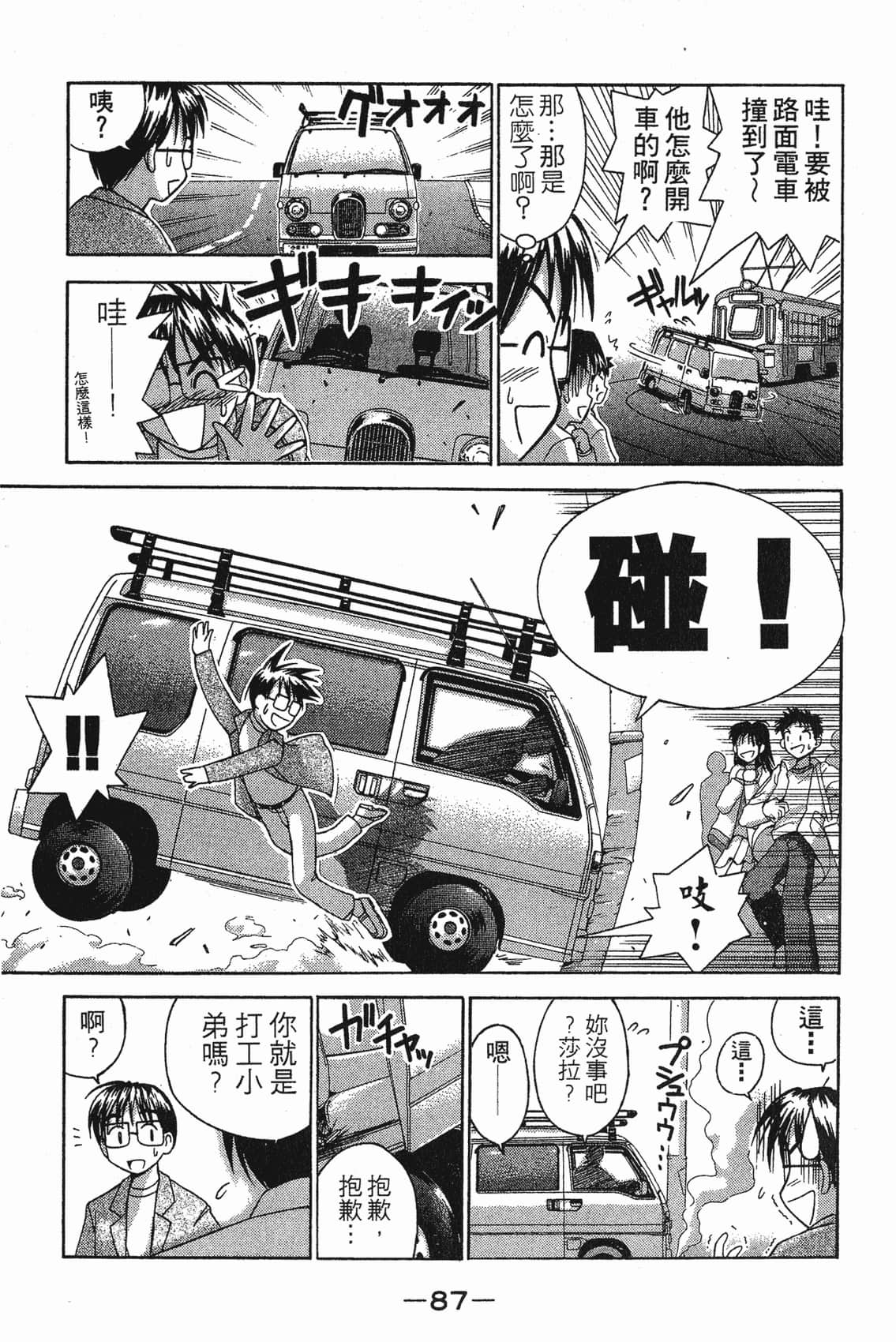 Page 88