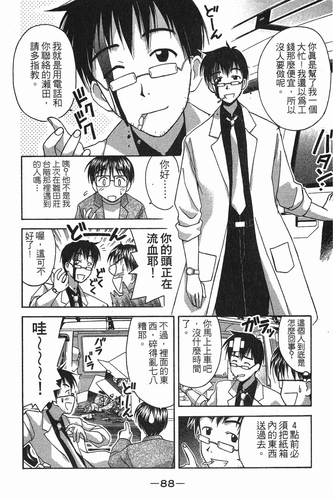 Page 89