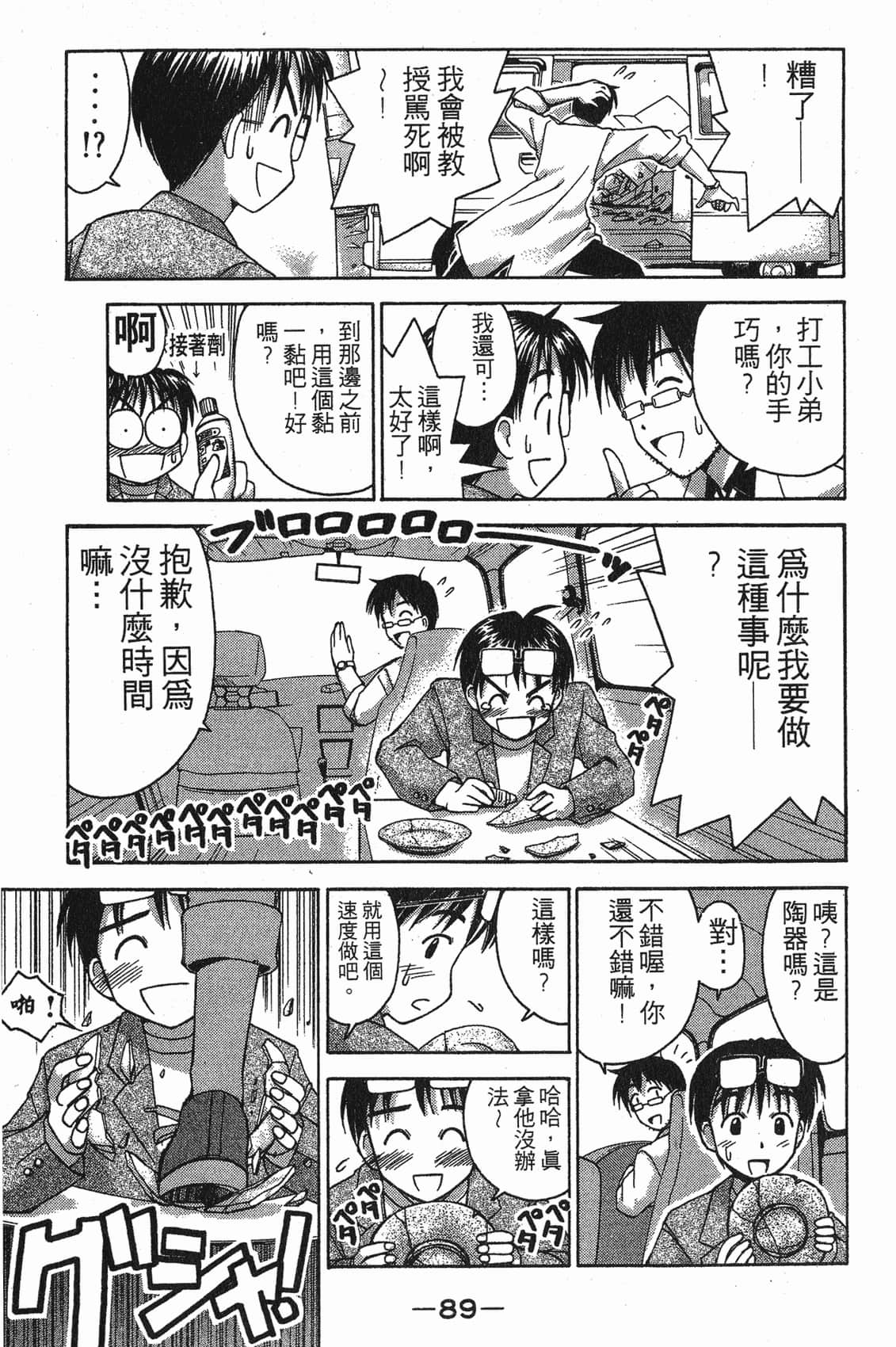 Page 90