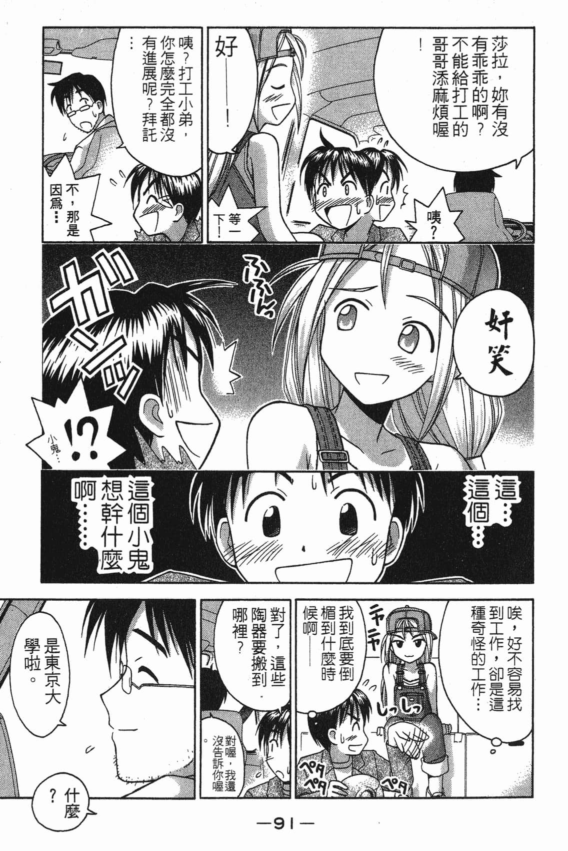 Page 92