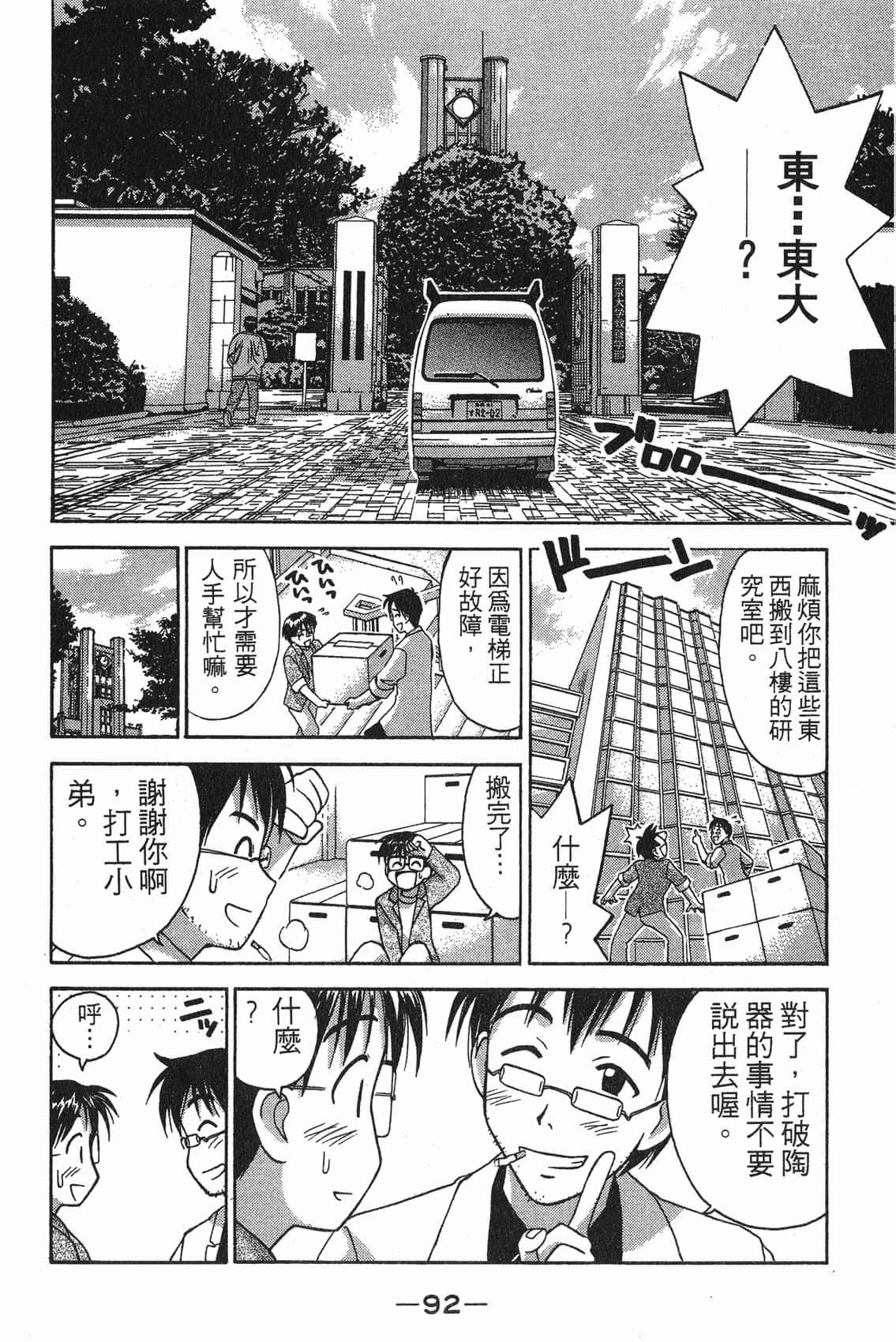 Page 93