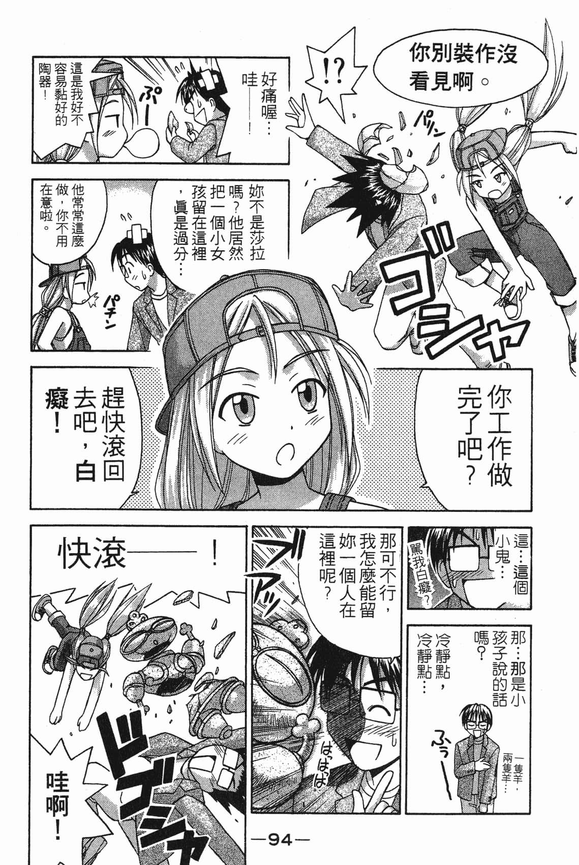 Page 95