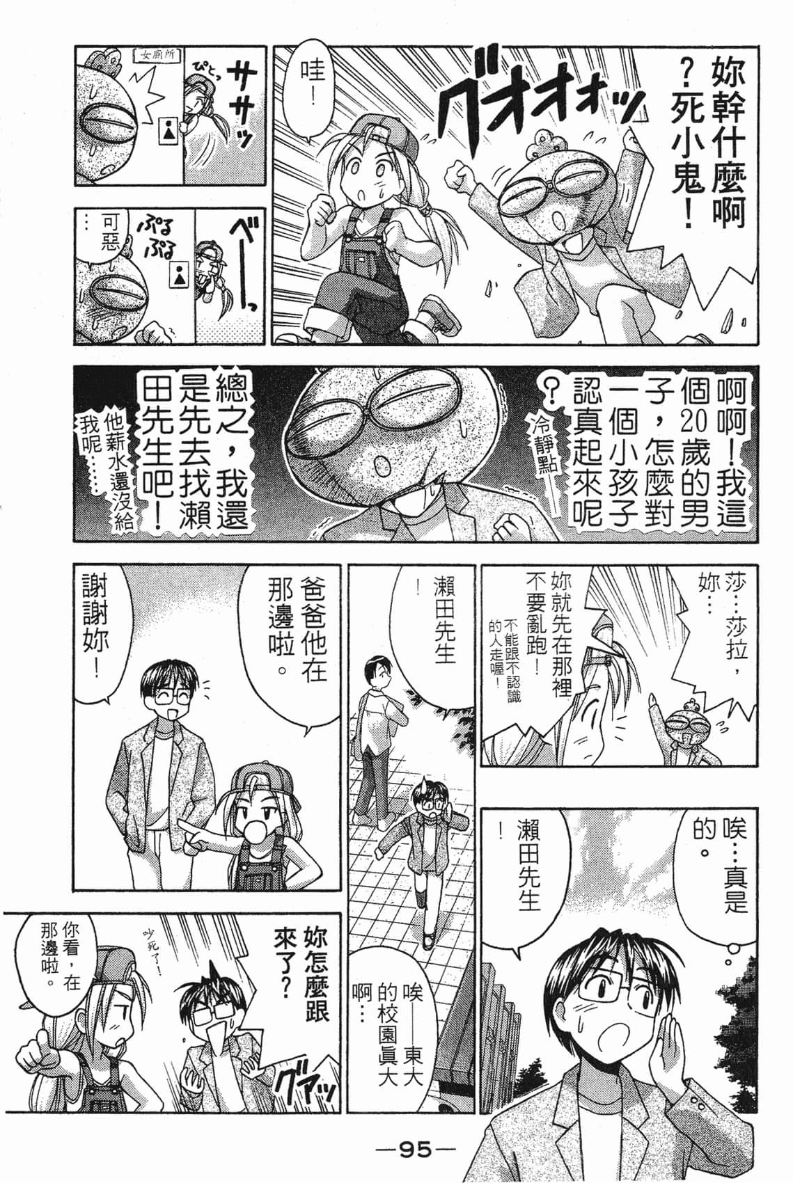 Page 96
