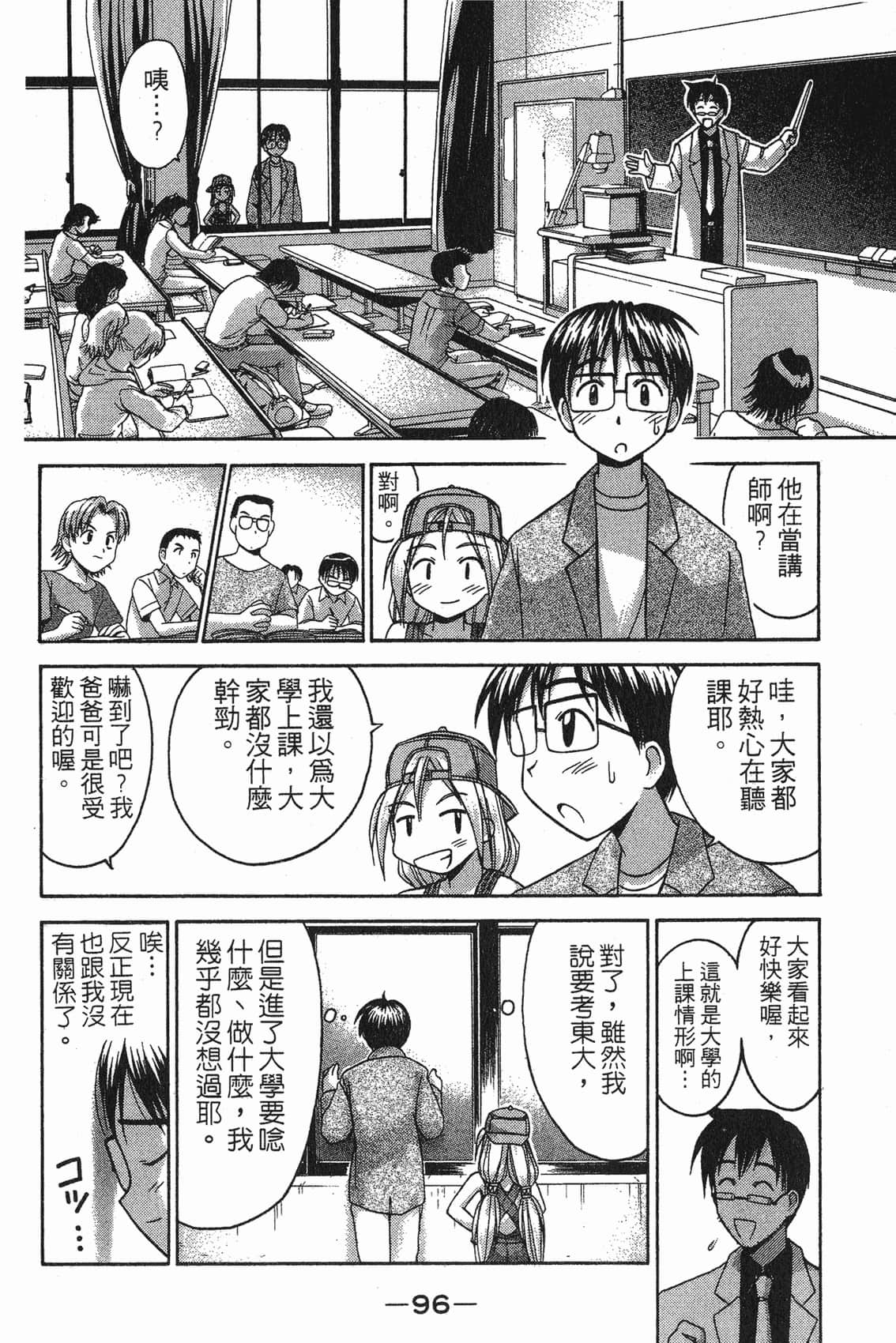 Page 97