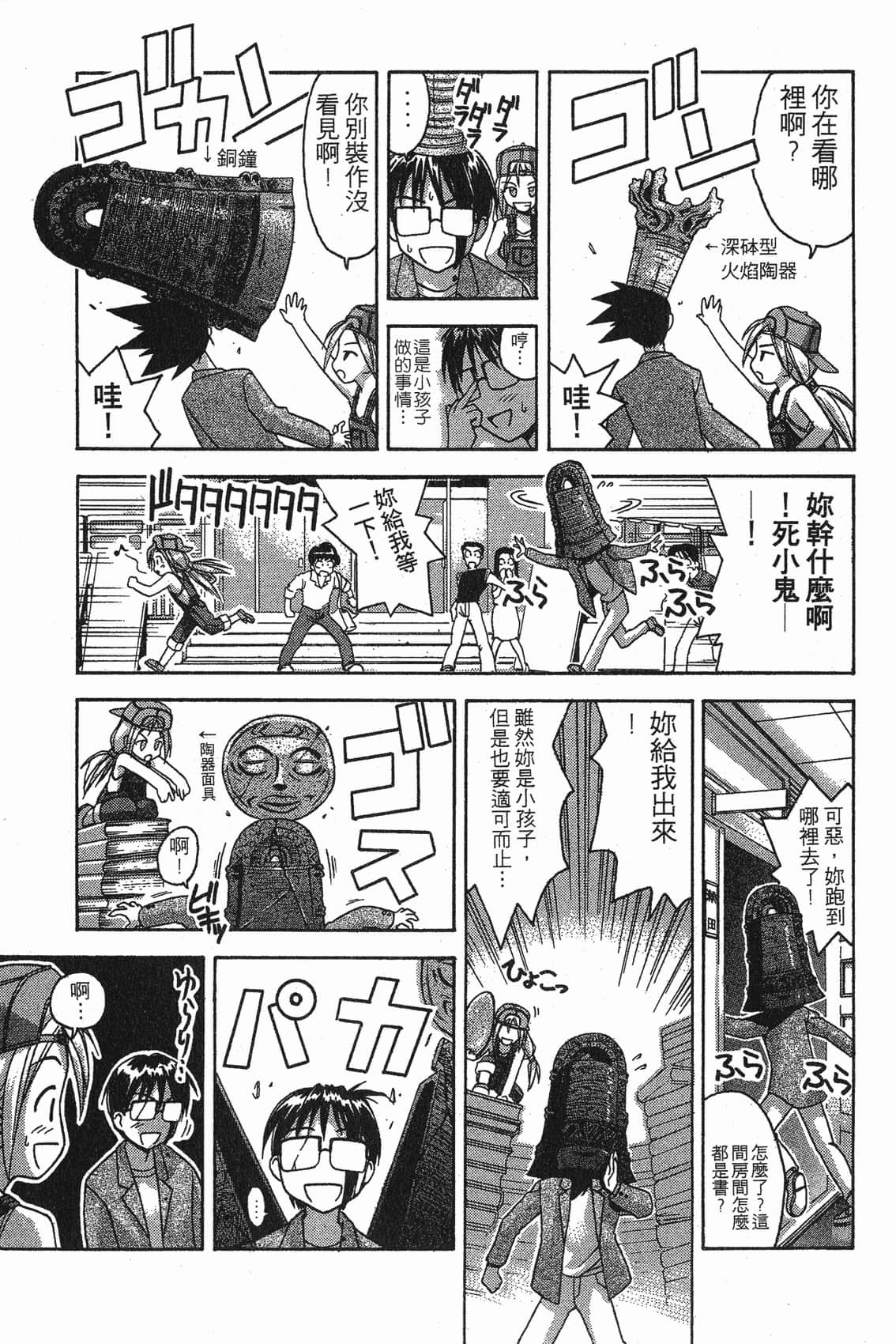 Page 98
