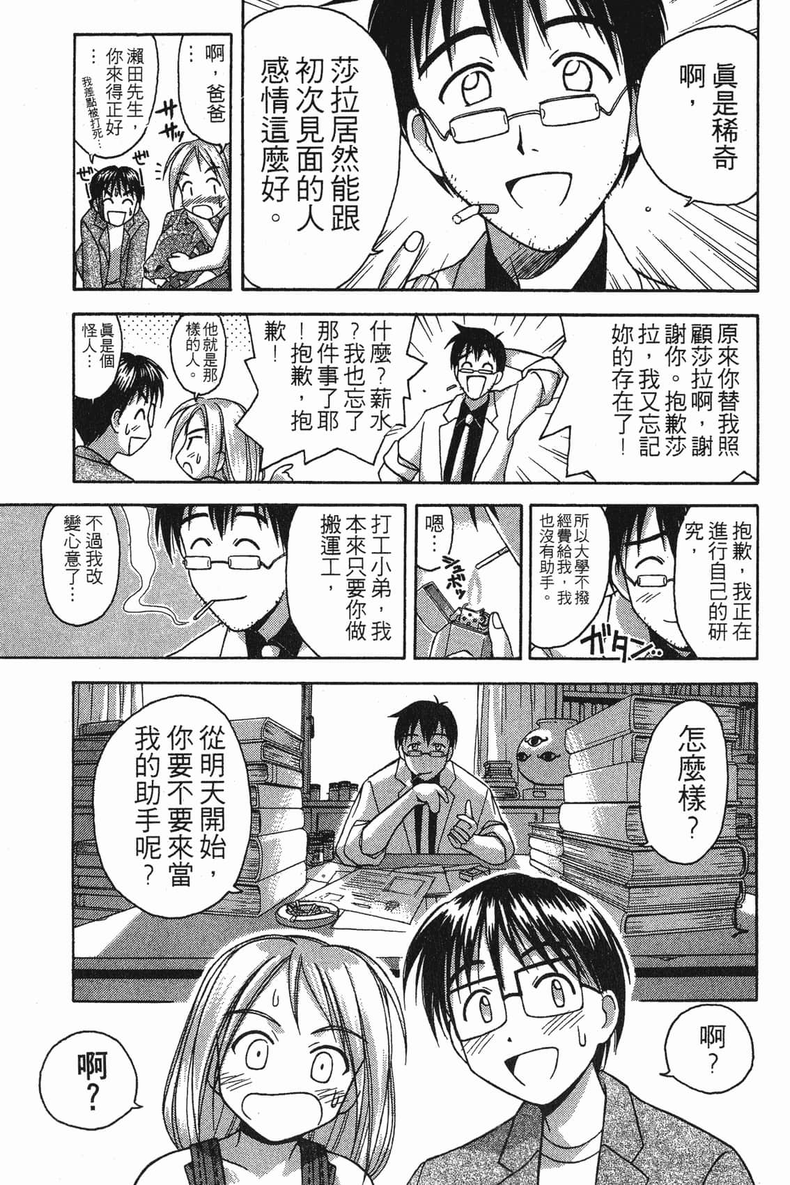 Page 100