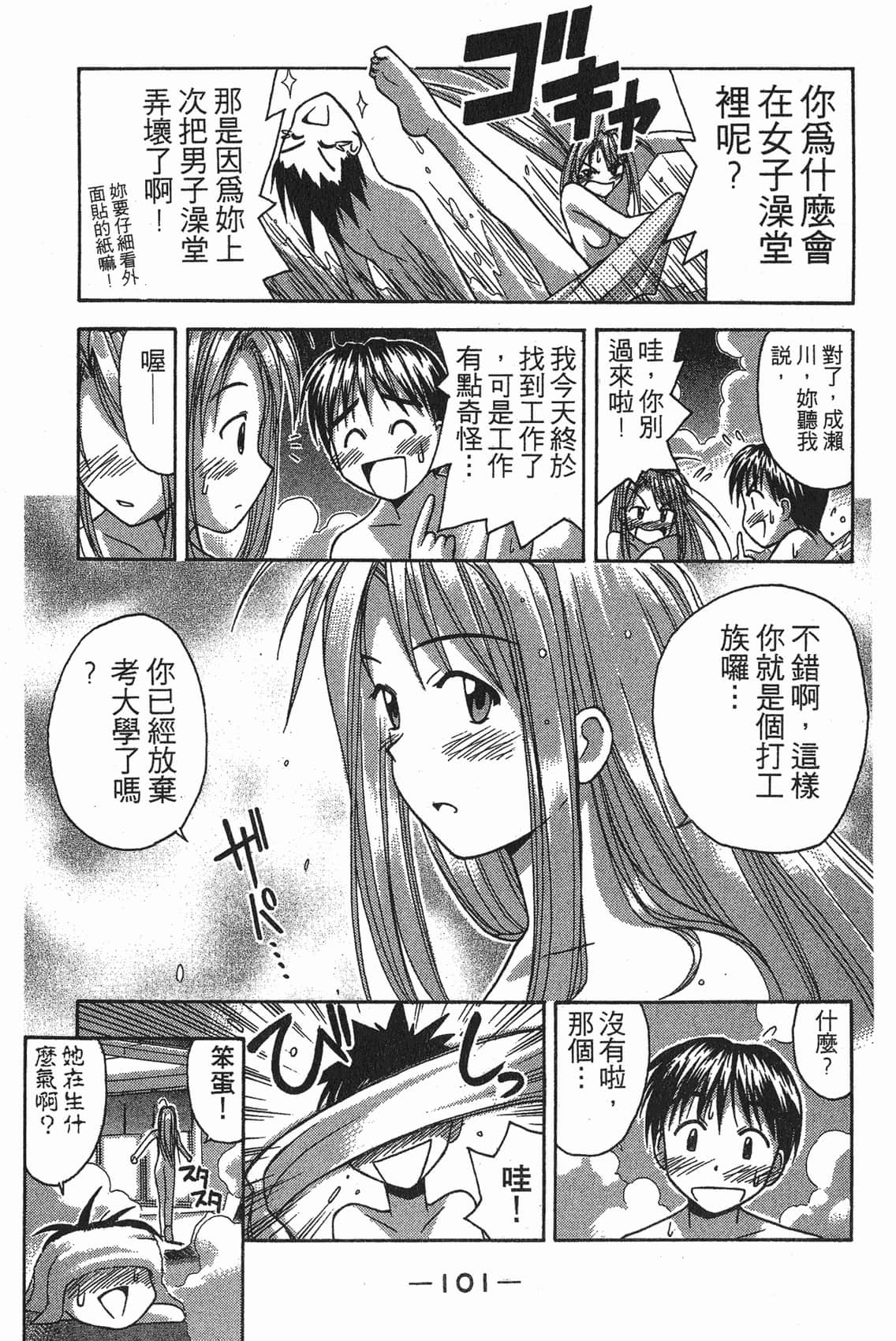 Page 102