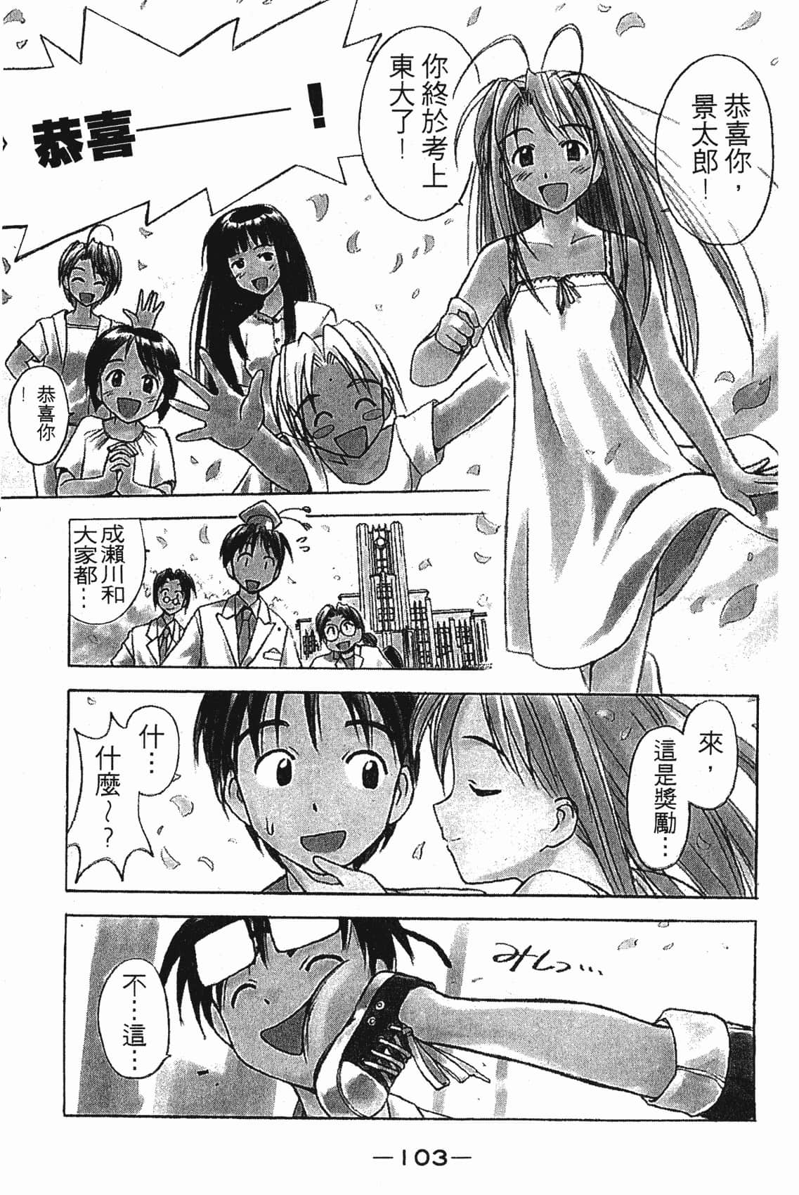 Page 104