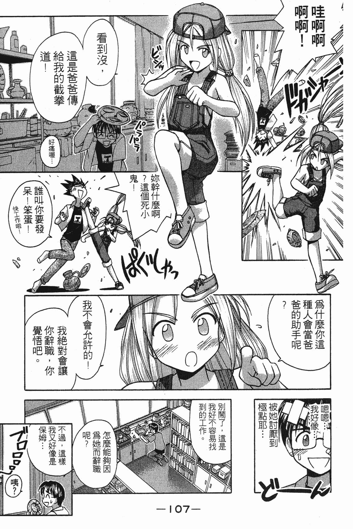 Page 108