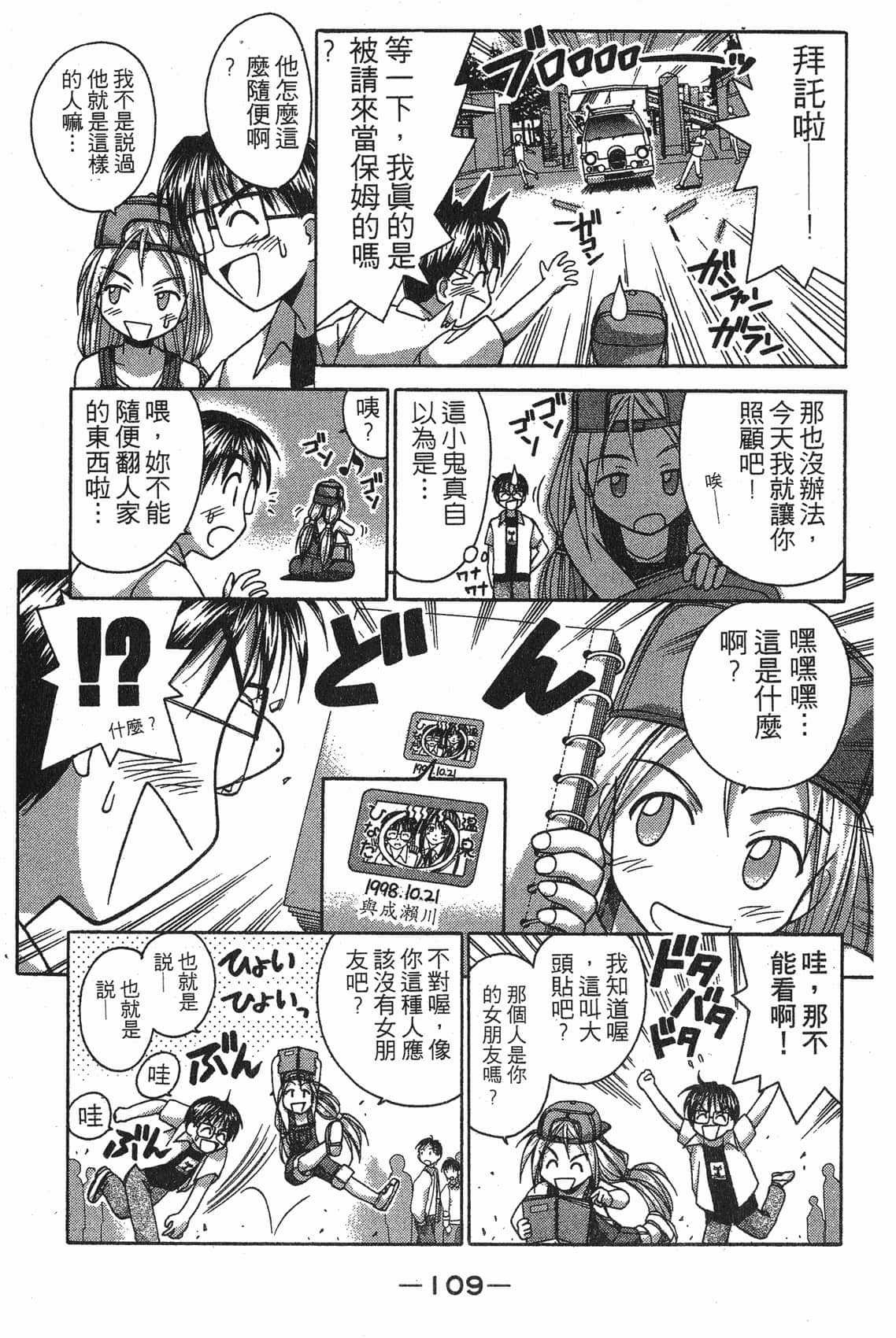 Page 110
