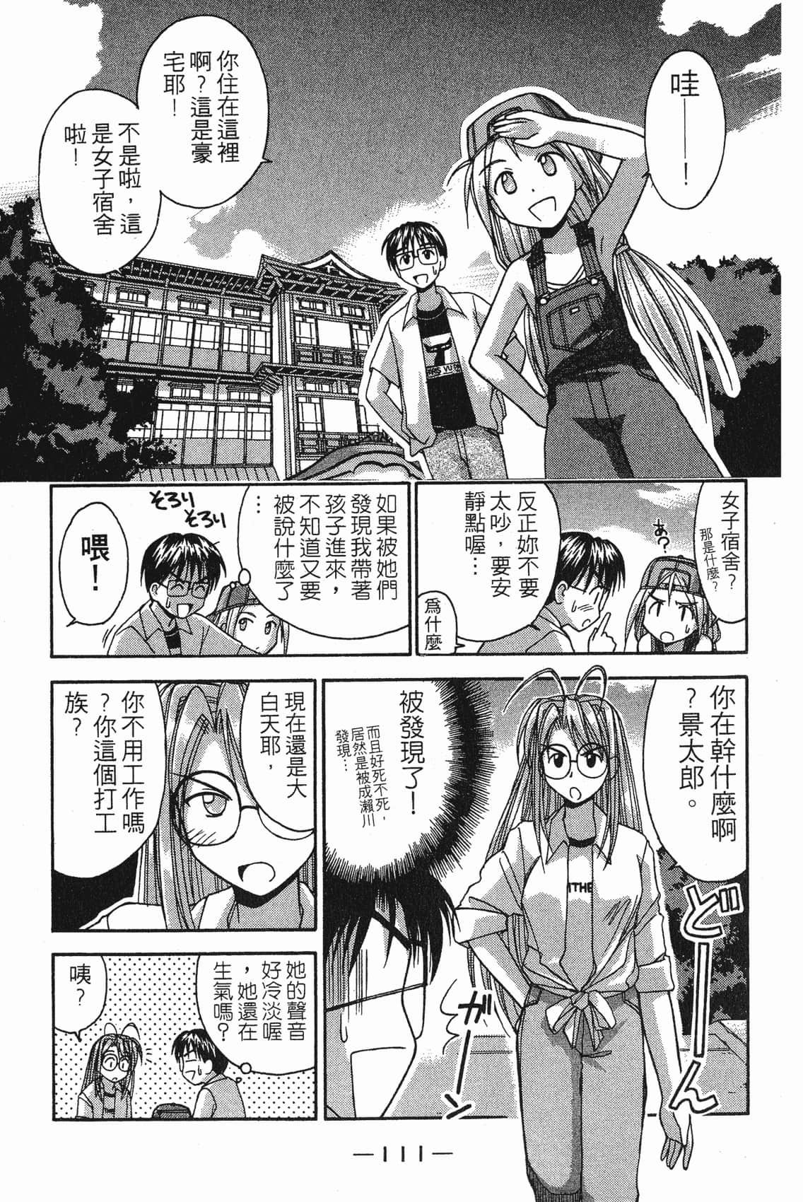 Page 112