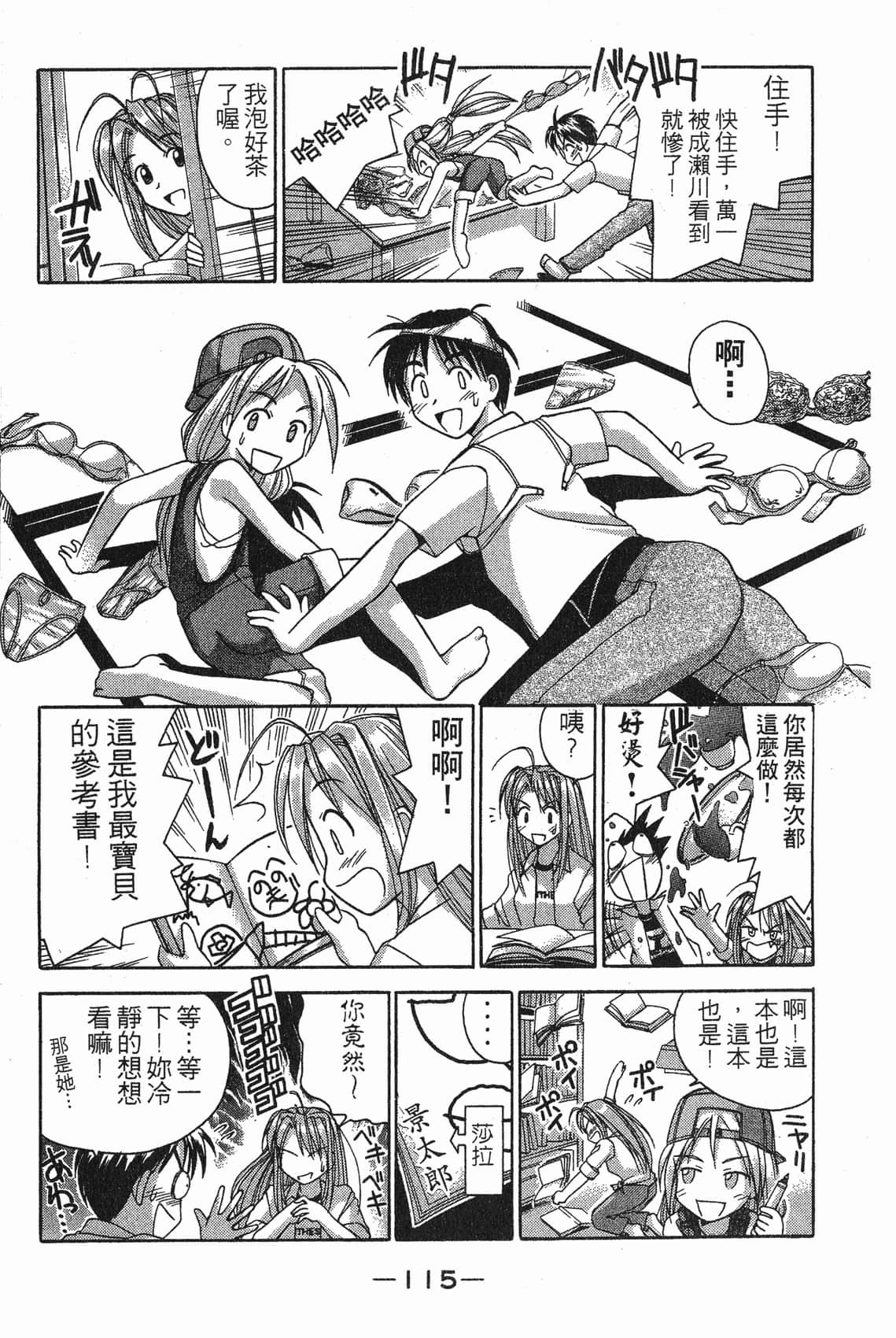 Page 116