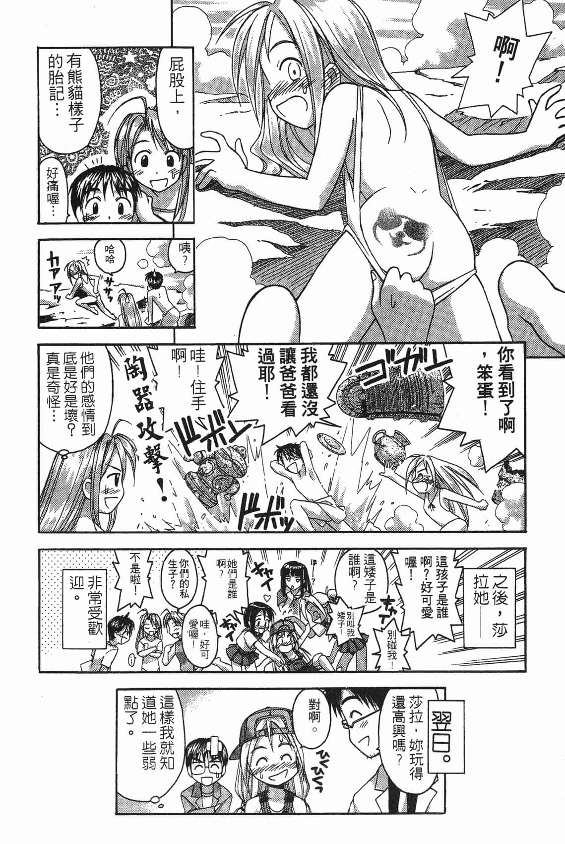 Page 123