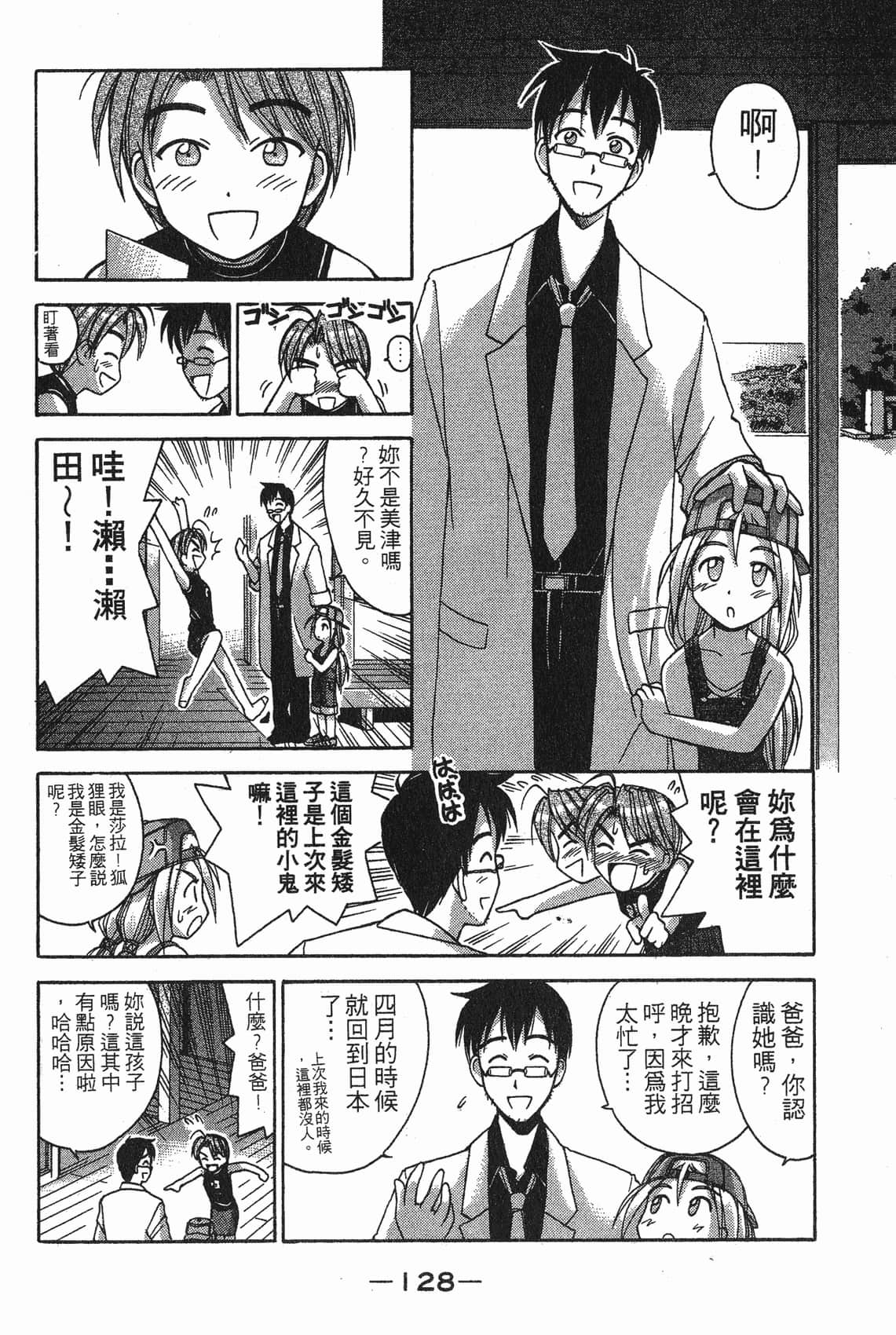 Page 129