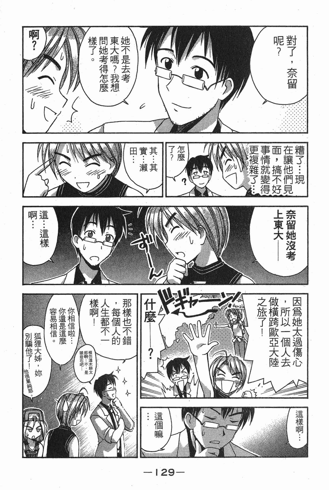 Page 130