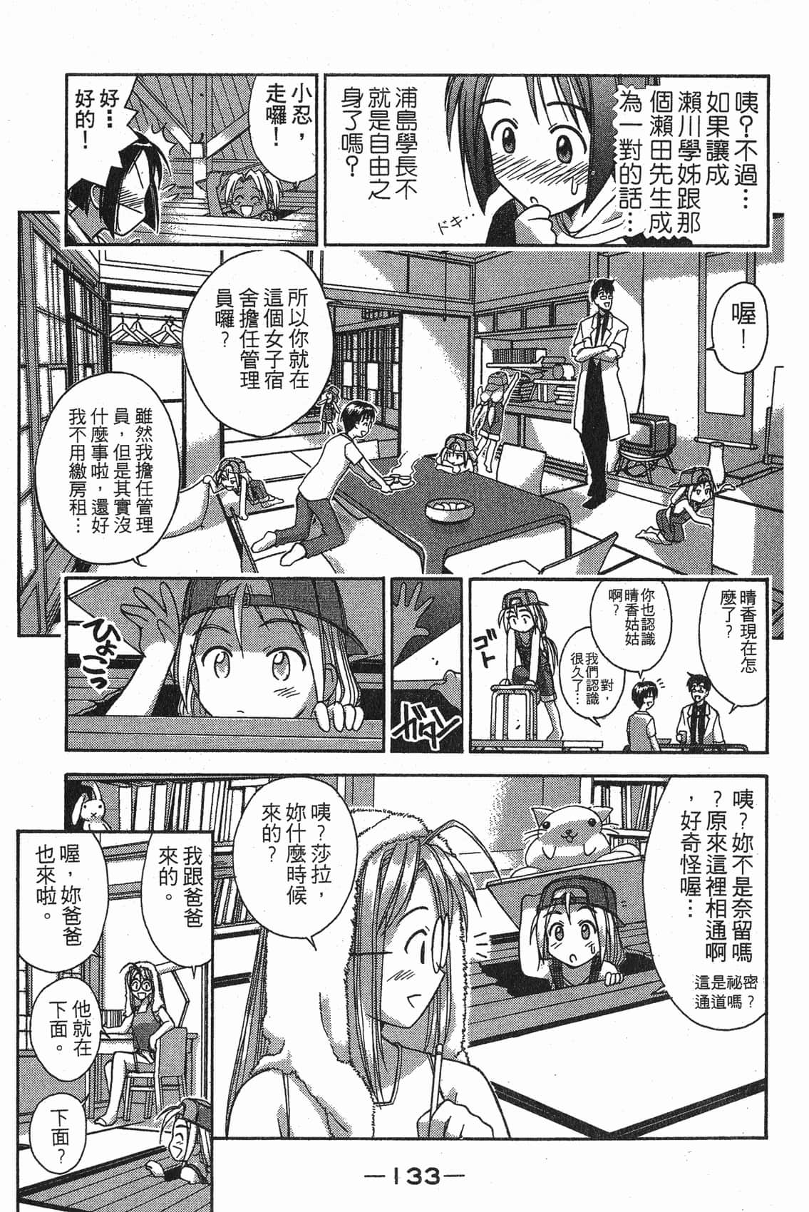 Page 134