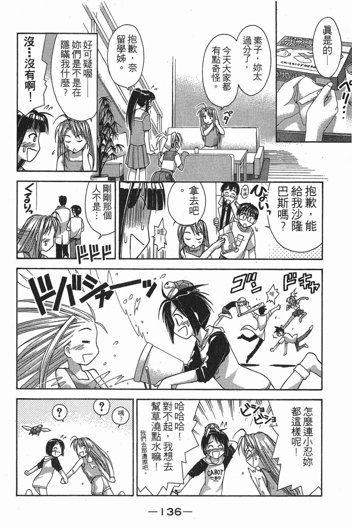 Page 137