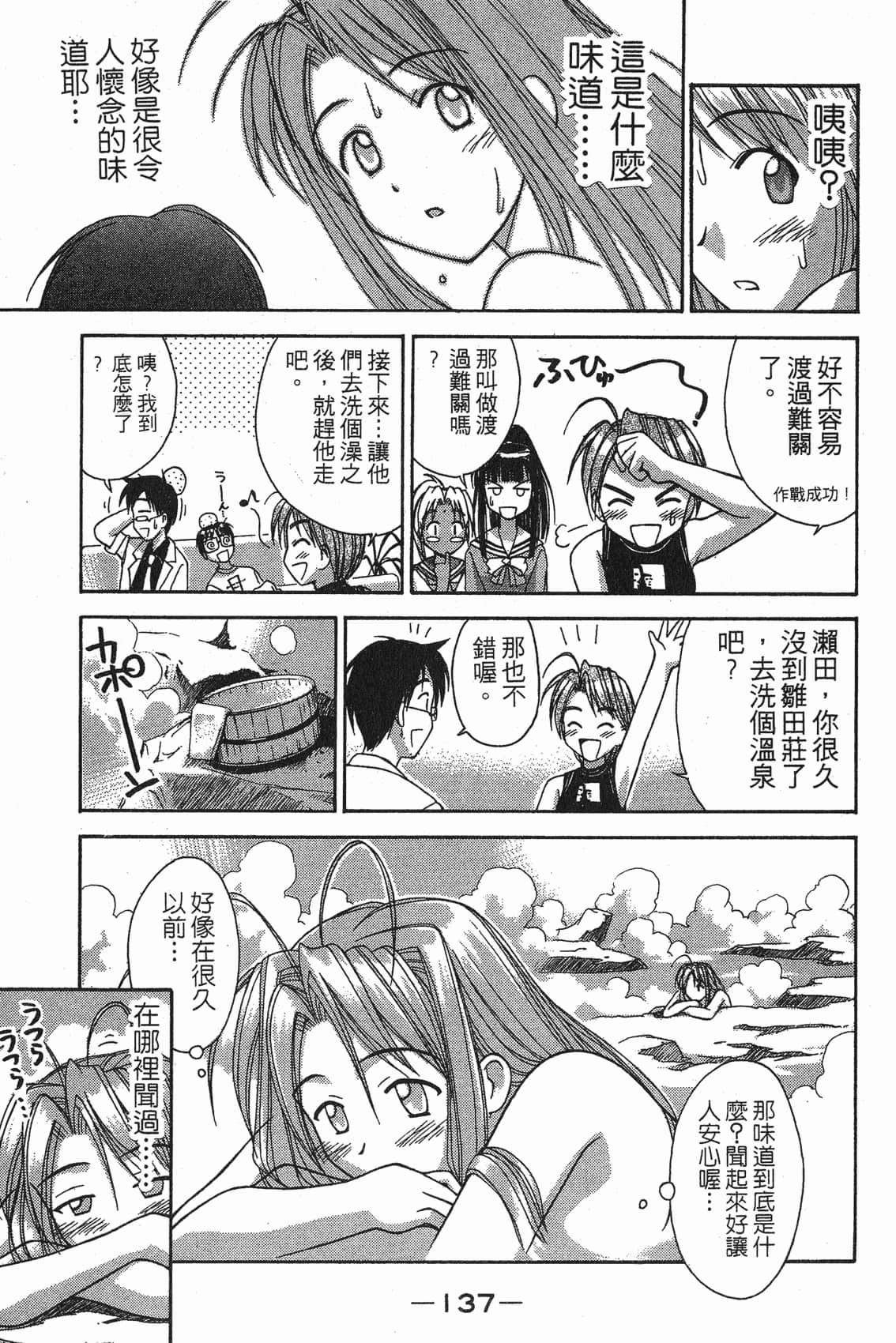 Page 138