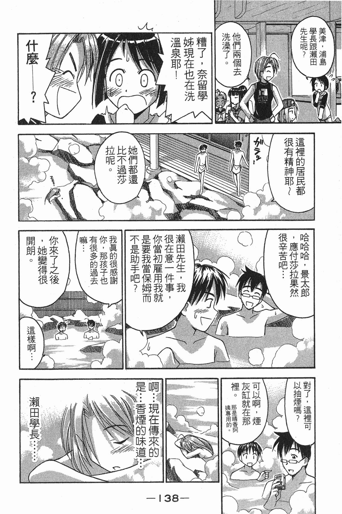 Page 139