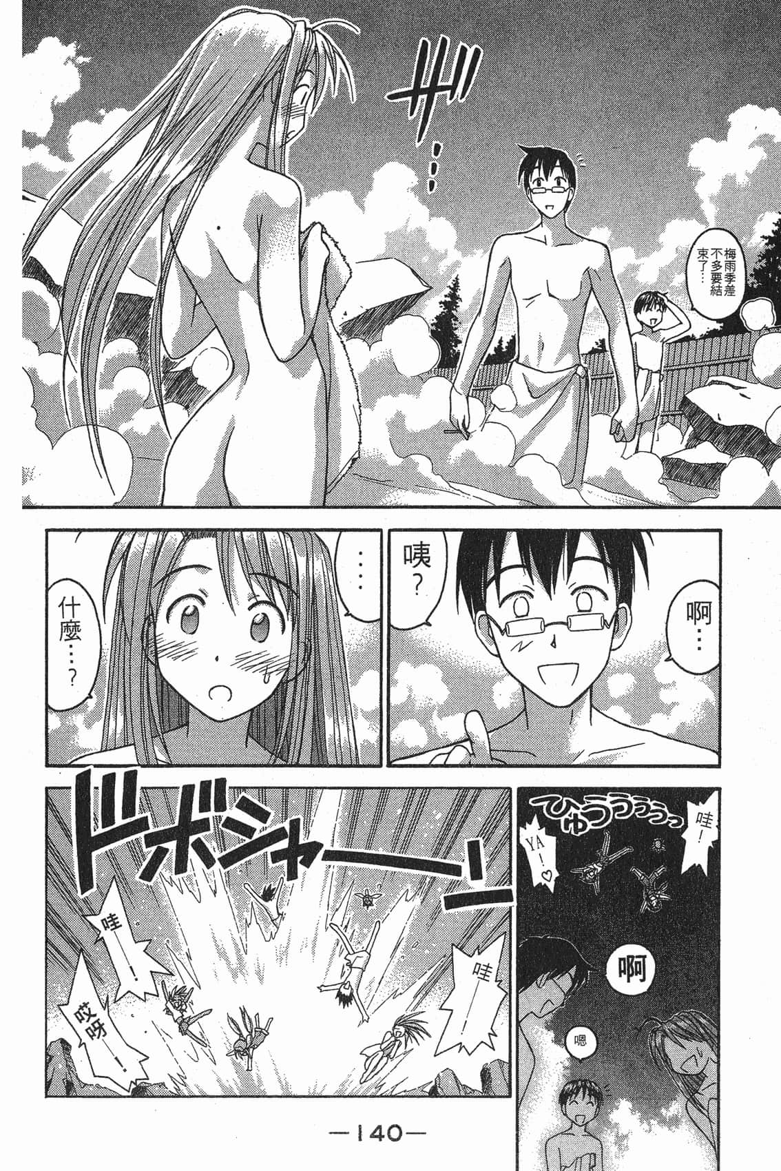 Page 141