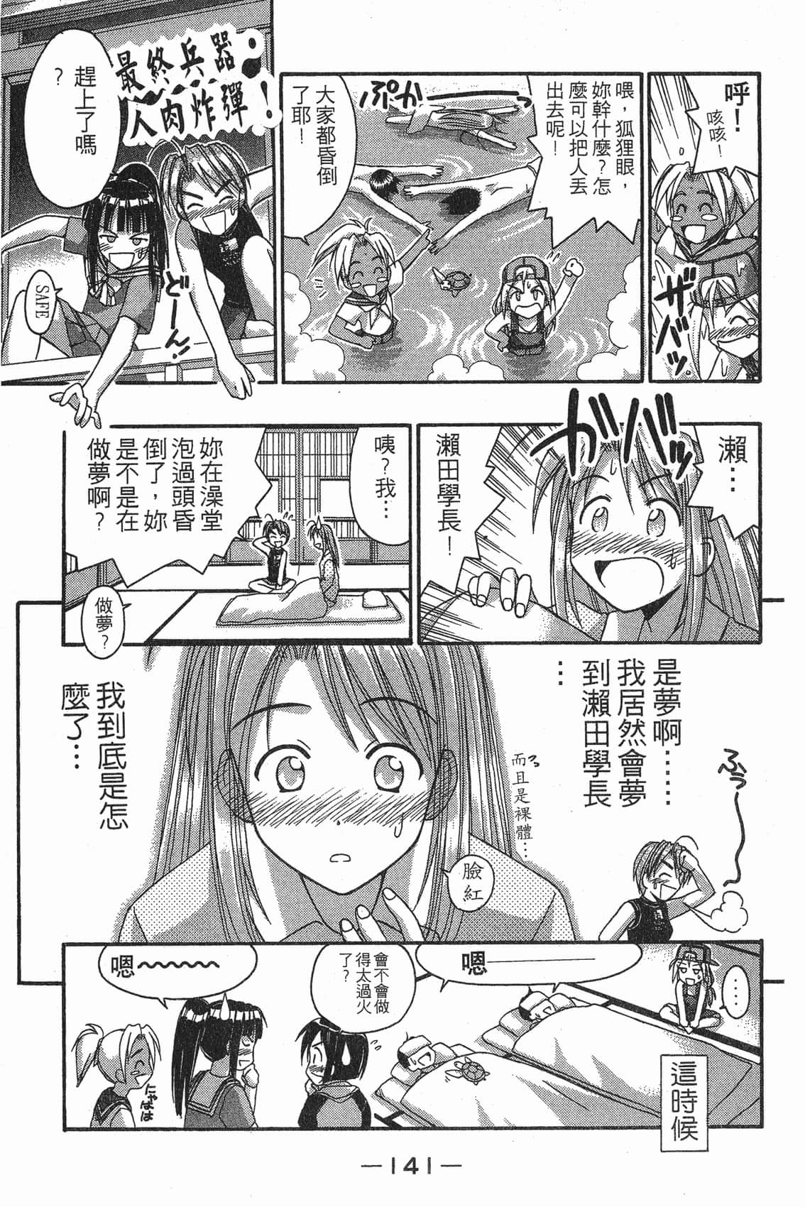 Page 142