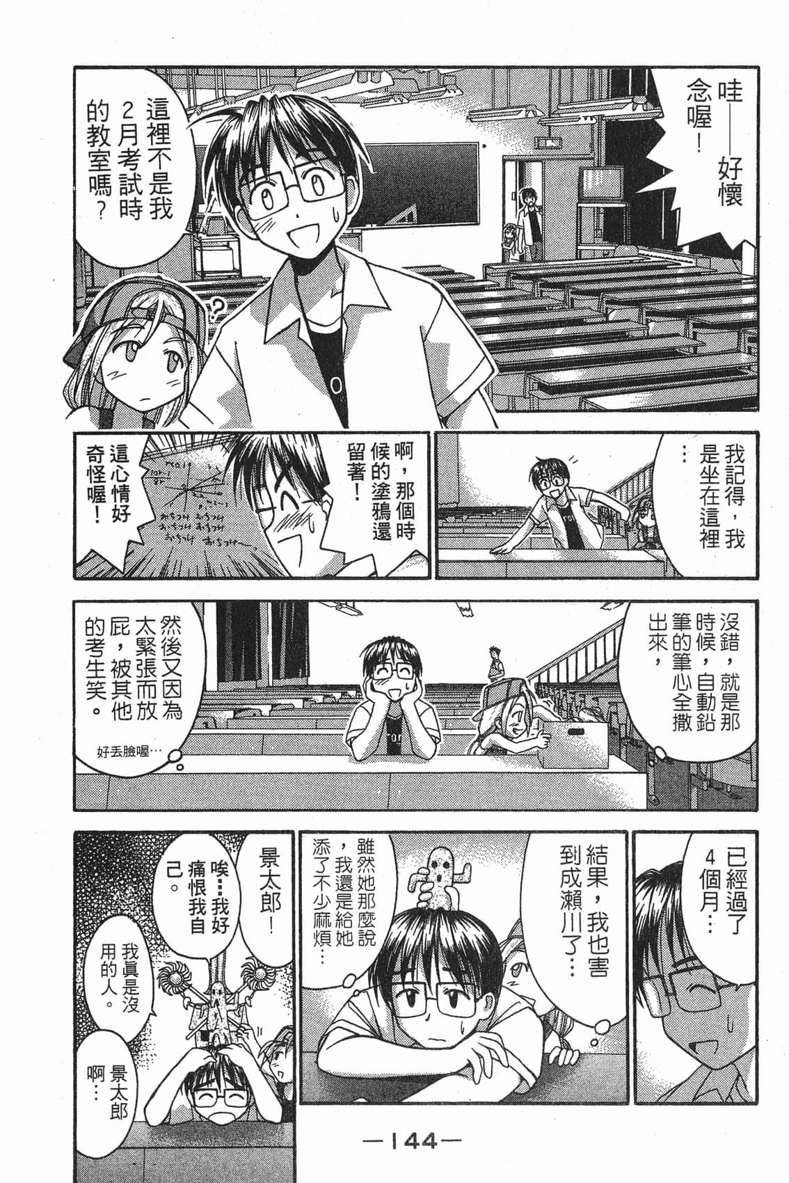 Page 145