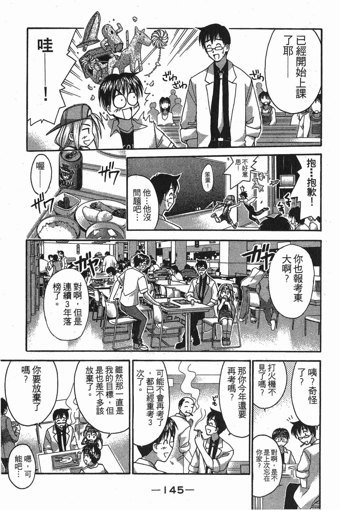 Page 146