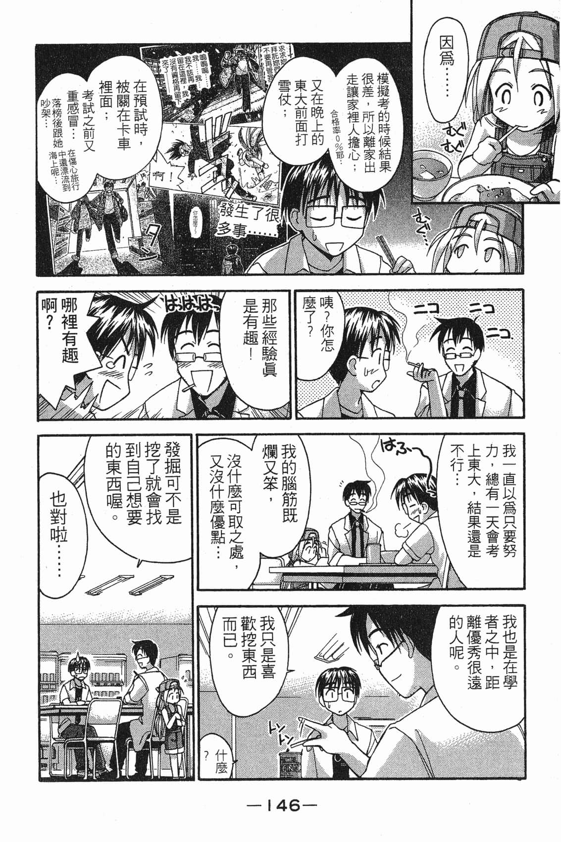 Page 147