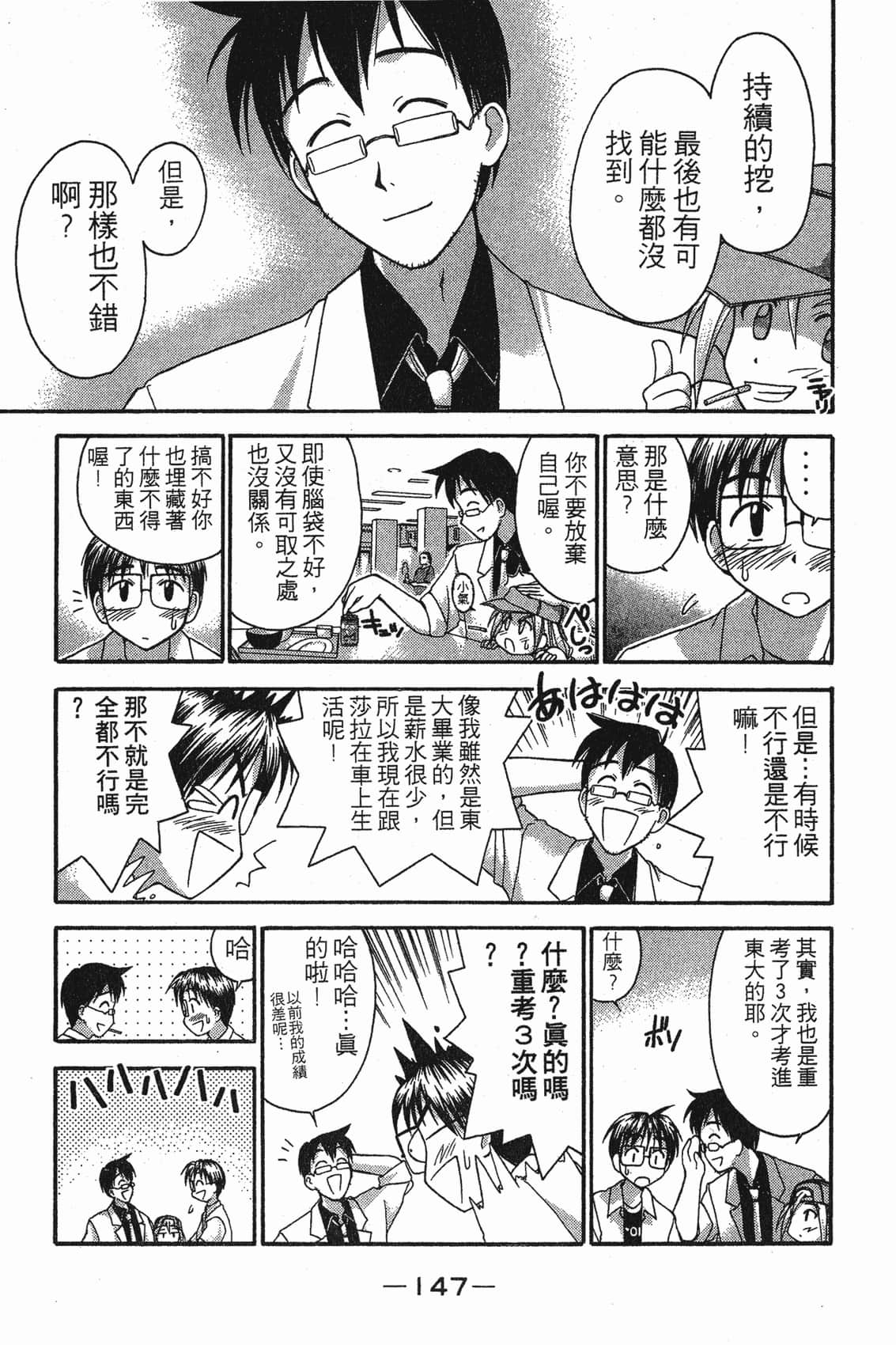 Page 148