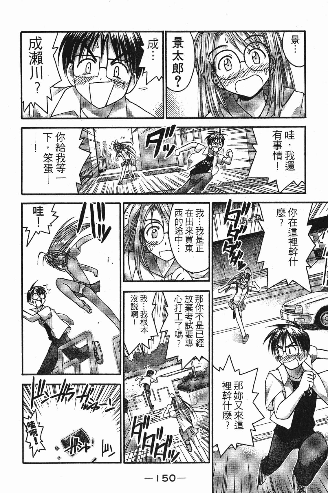Page 151