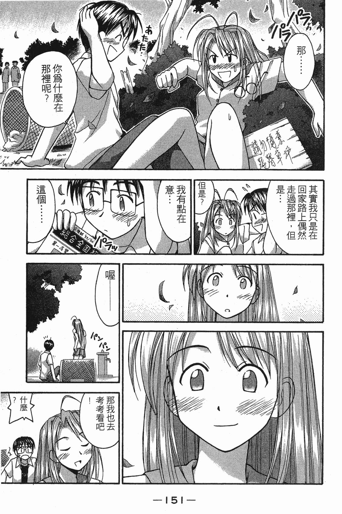 Page 152