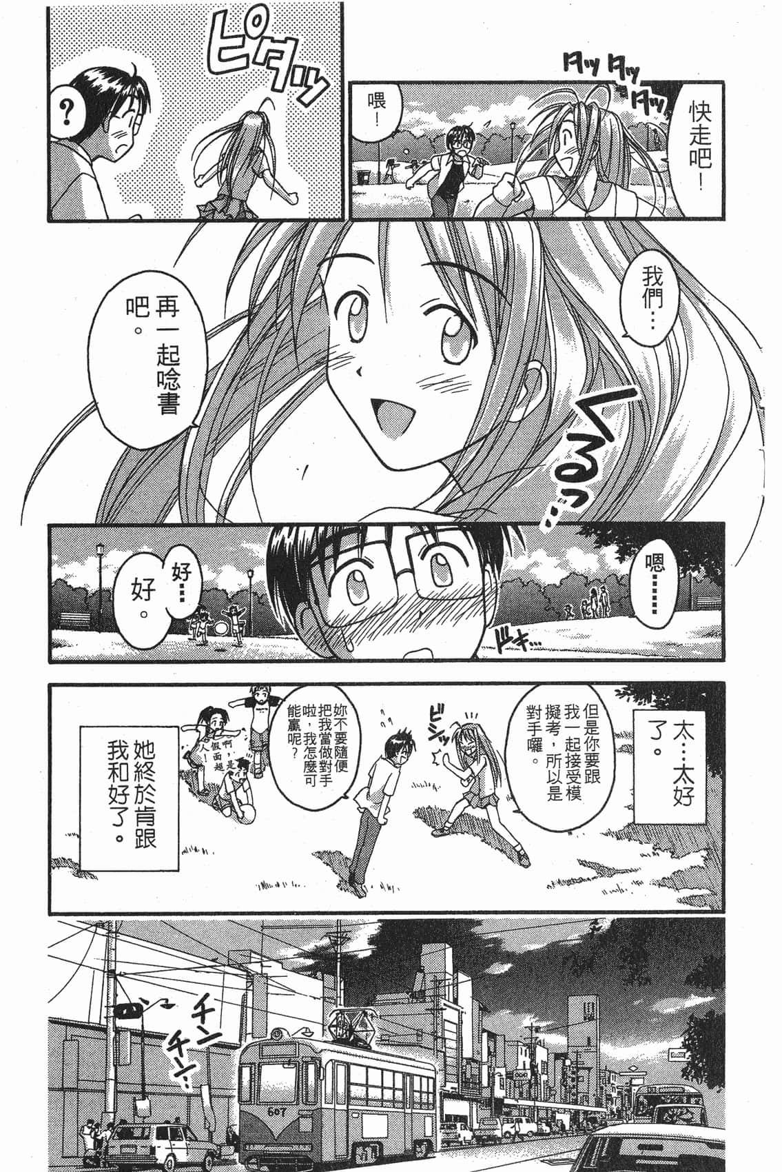 Page 154
