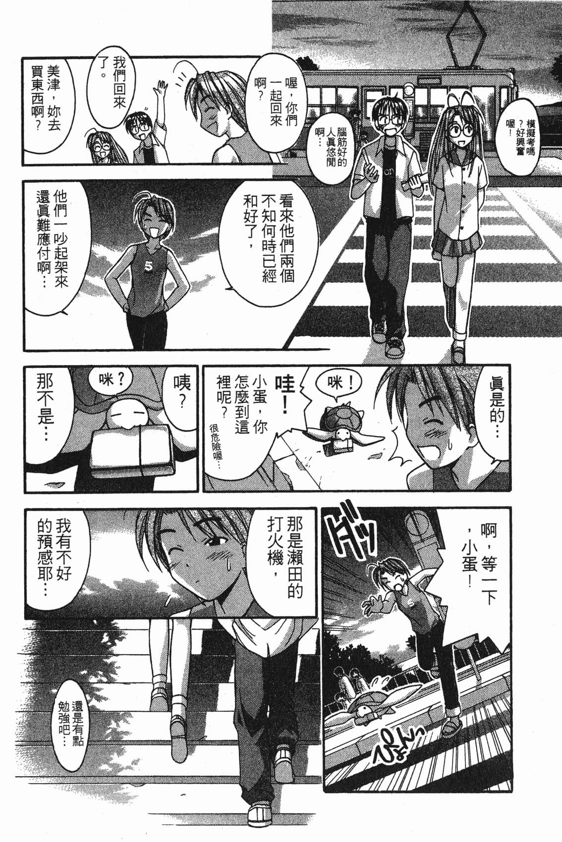 Page 155
