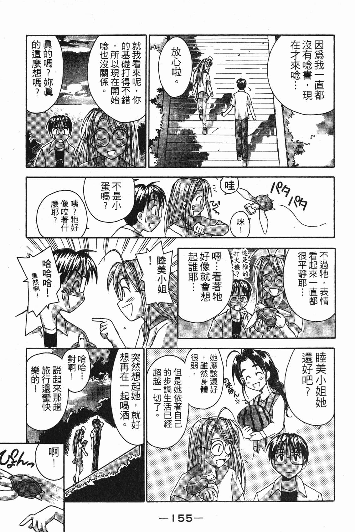 Page 156